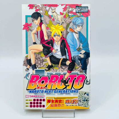 Boruto Naruto Next Generations - Volume 01 /w Obi