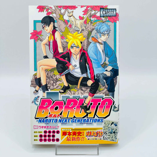 Boruto Naruto Next Generations - Volume 01 /w Obi