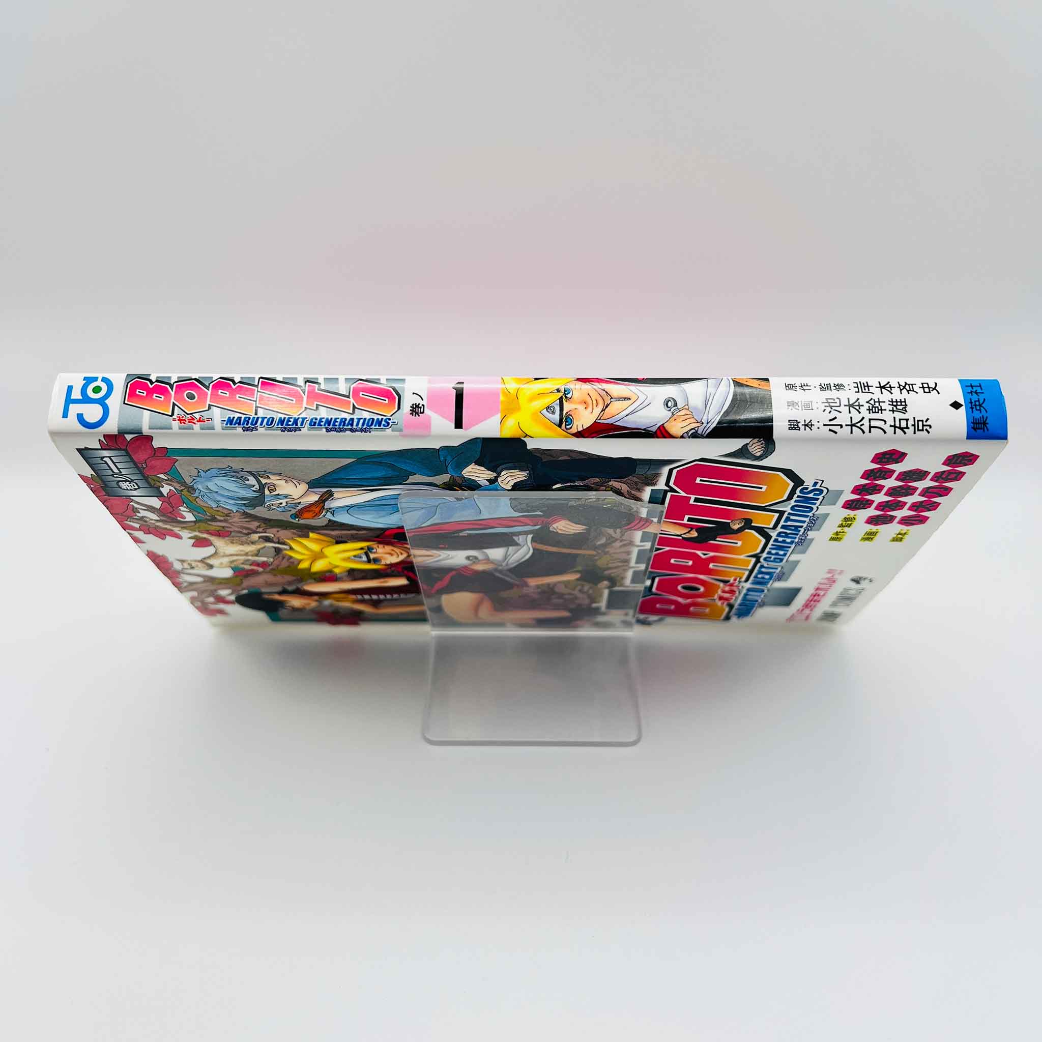 Boruto Naruto Next Generations - Volume 01