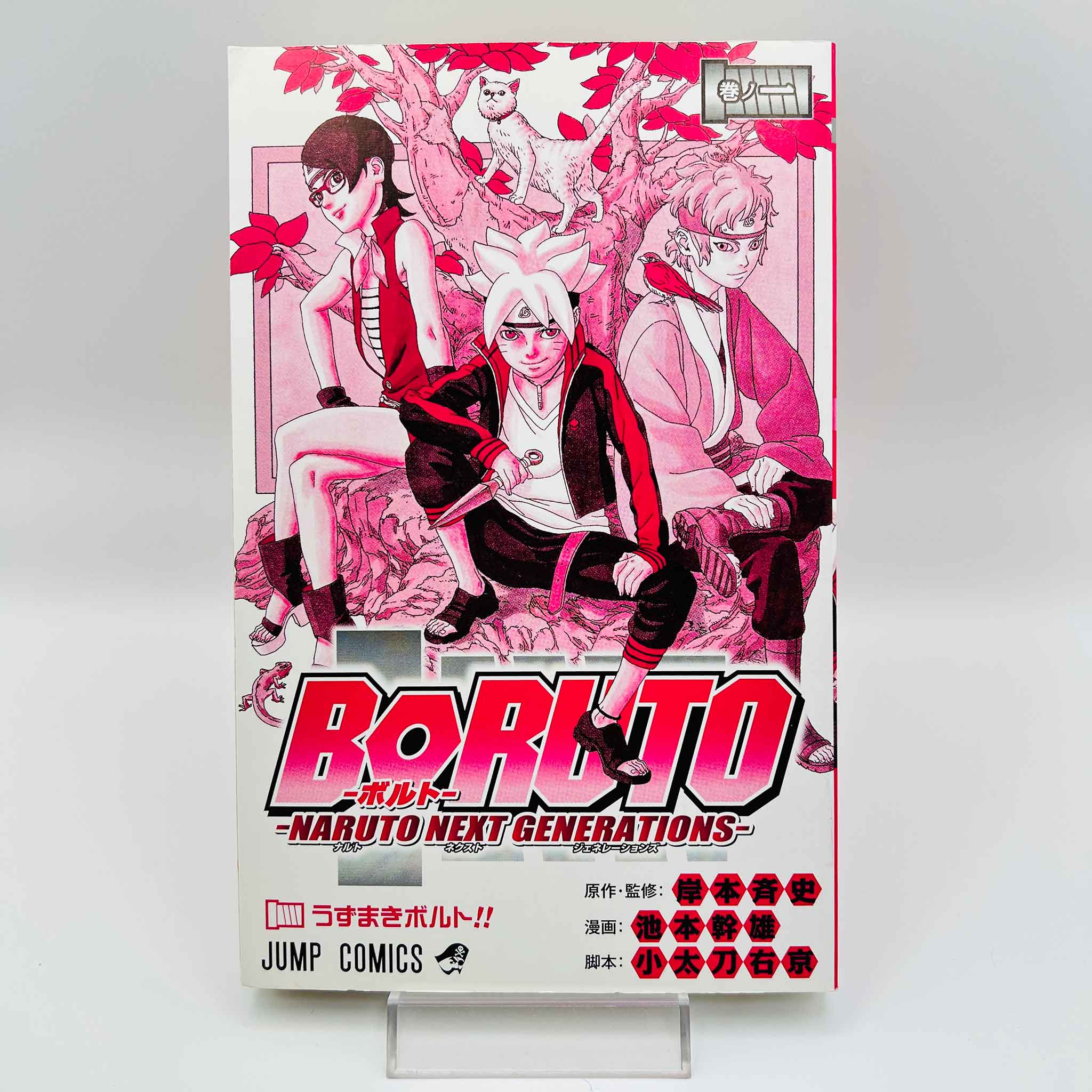 Boruto Naruto Next Generations - Volume 01