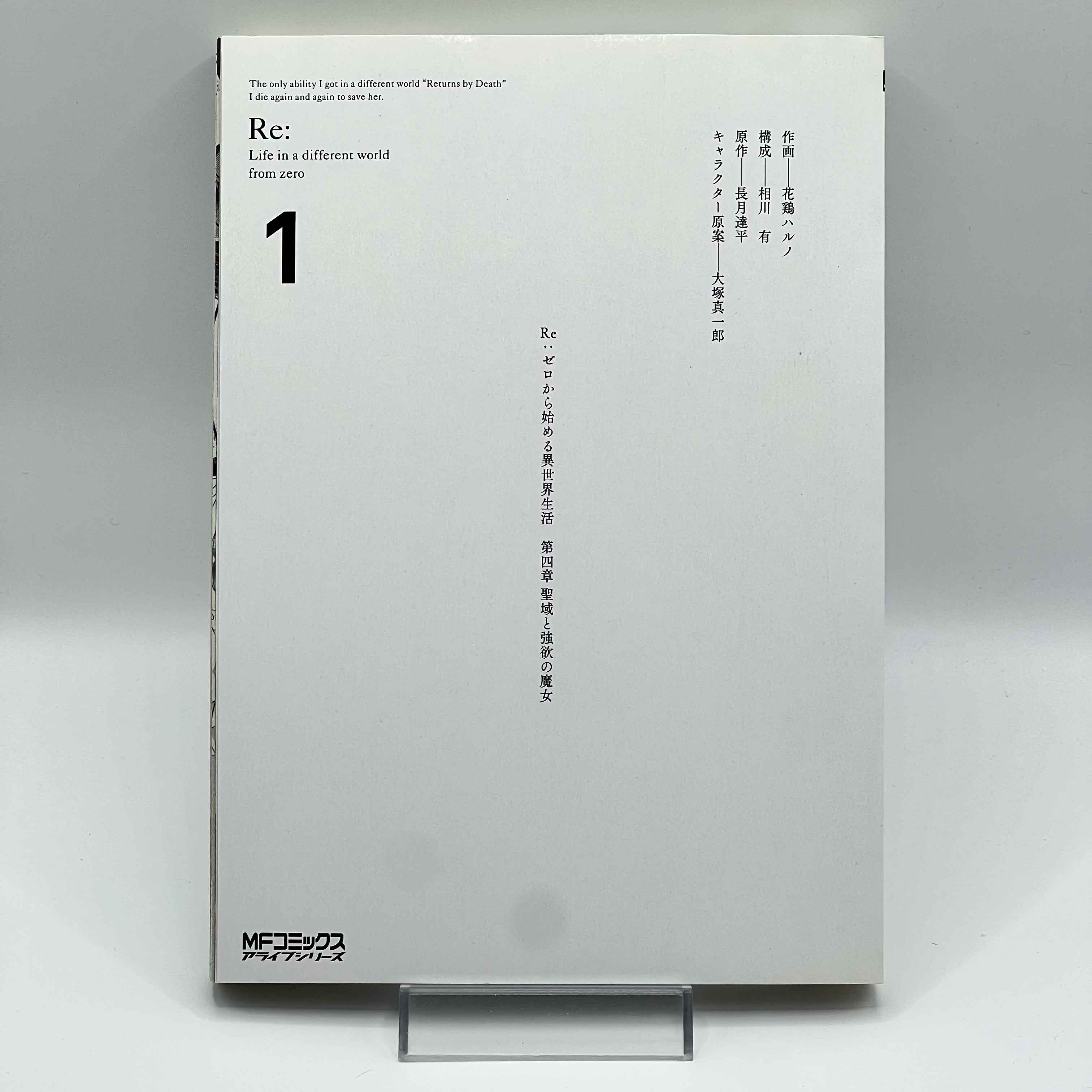 Re:Zero Chapter 4 - Volume 01 /w Obi