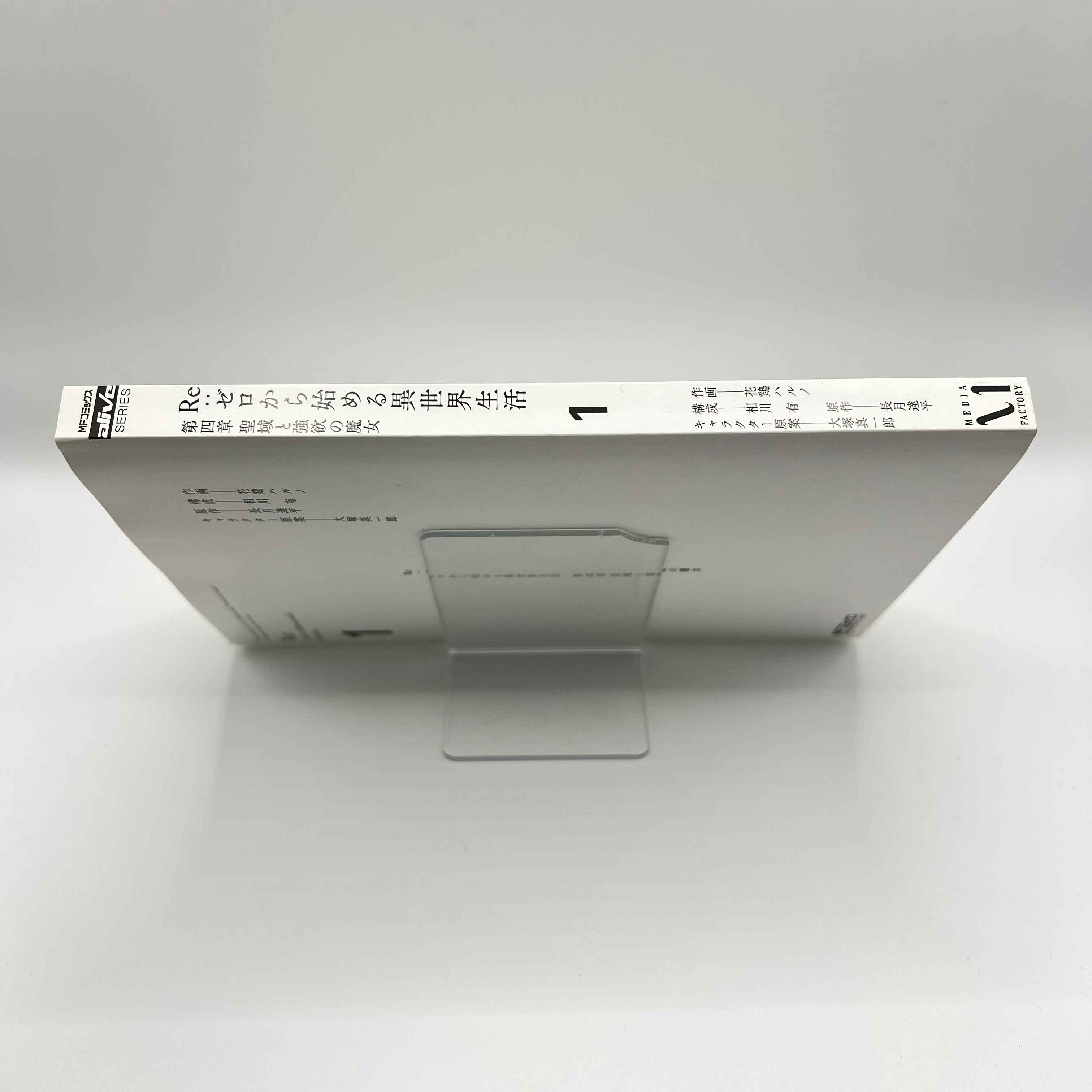 Re:Zero Chapter 4 - Volume 01 /w Obi