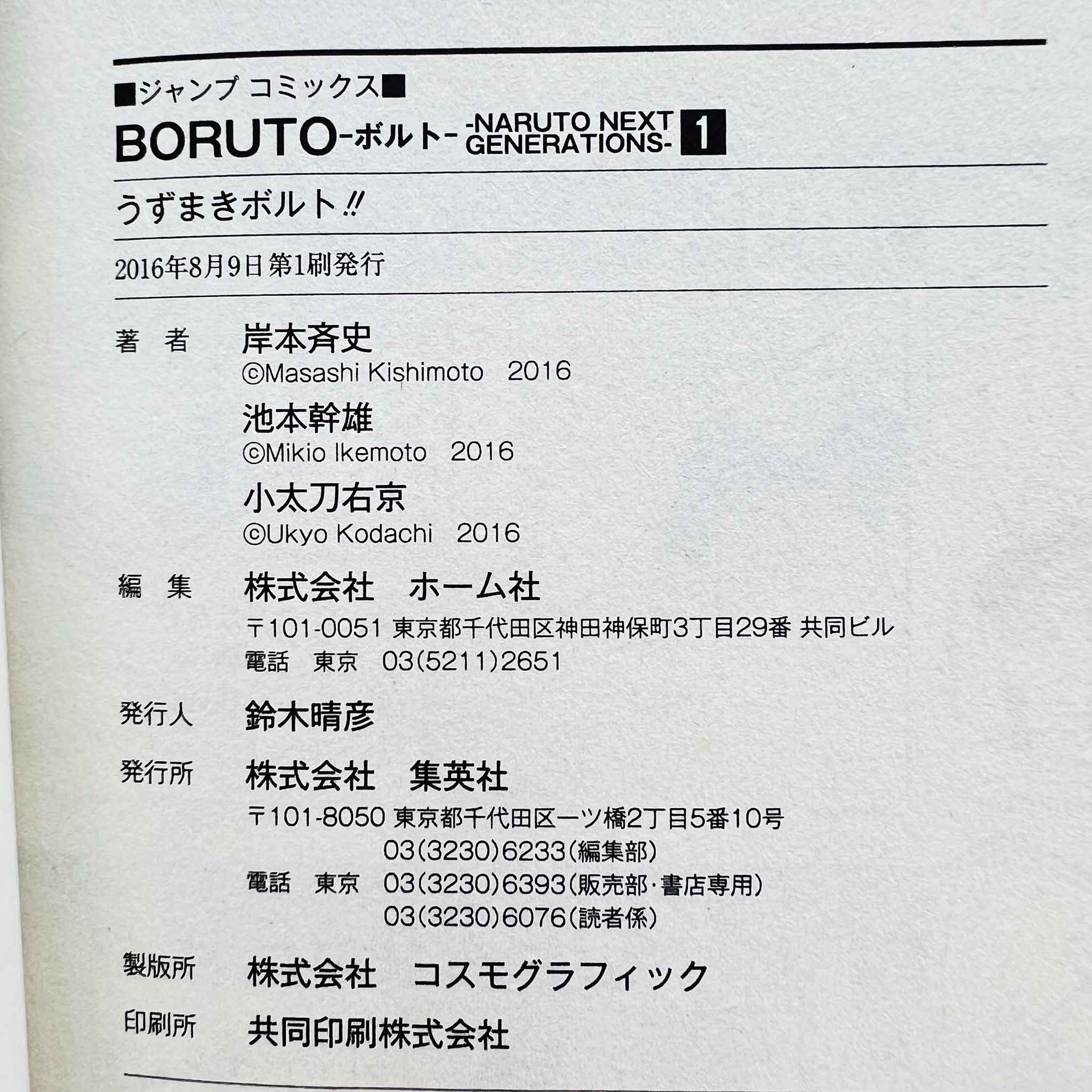 Boruto Naruto Next Generations - Volume 01