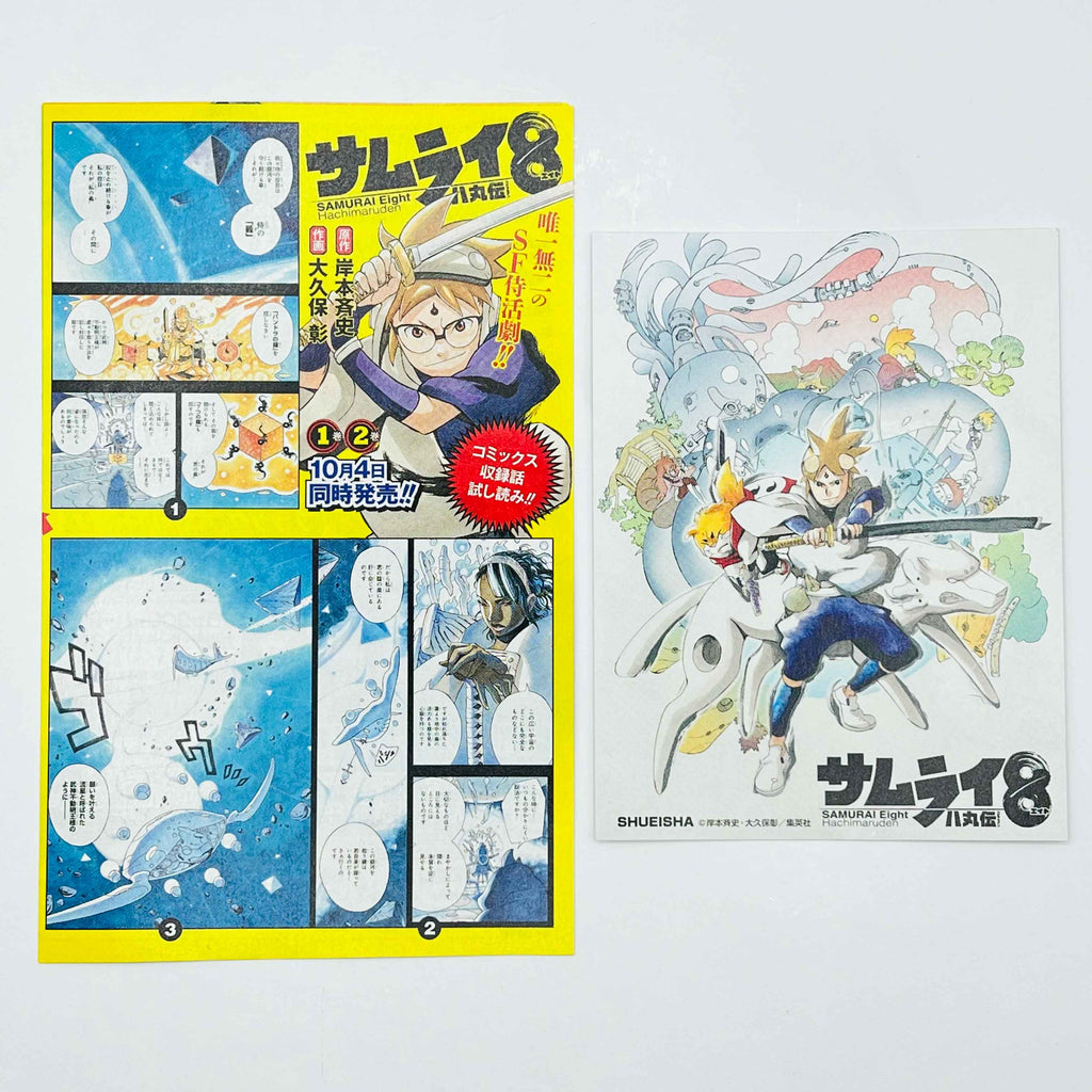Samurai 8 - Volume 01 /w Obi