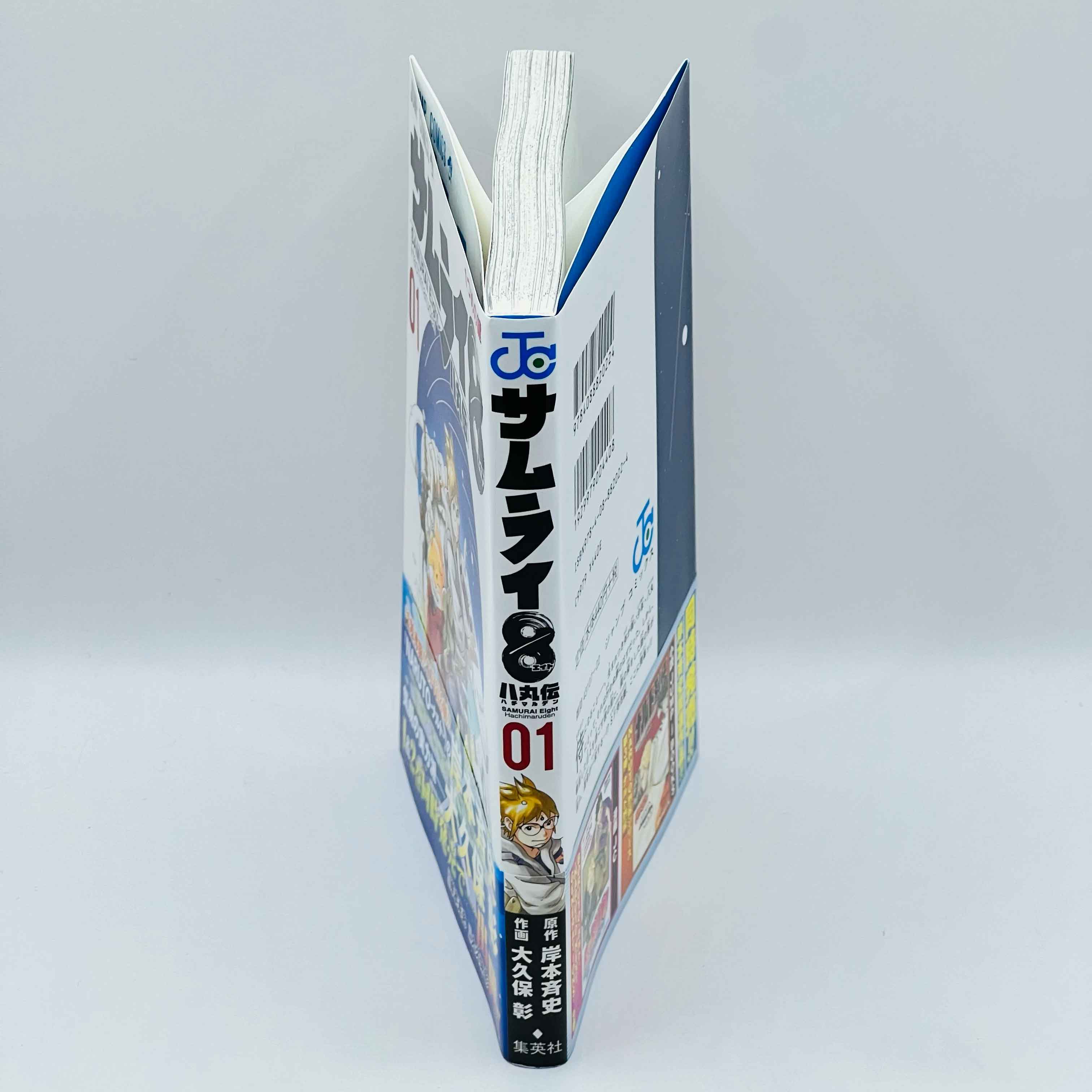 Samurai 8 - Volume 01 /w Obi