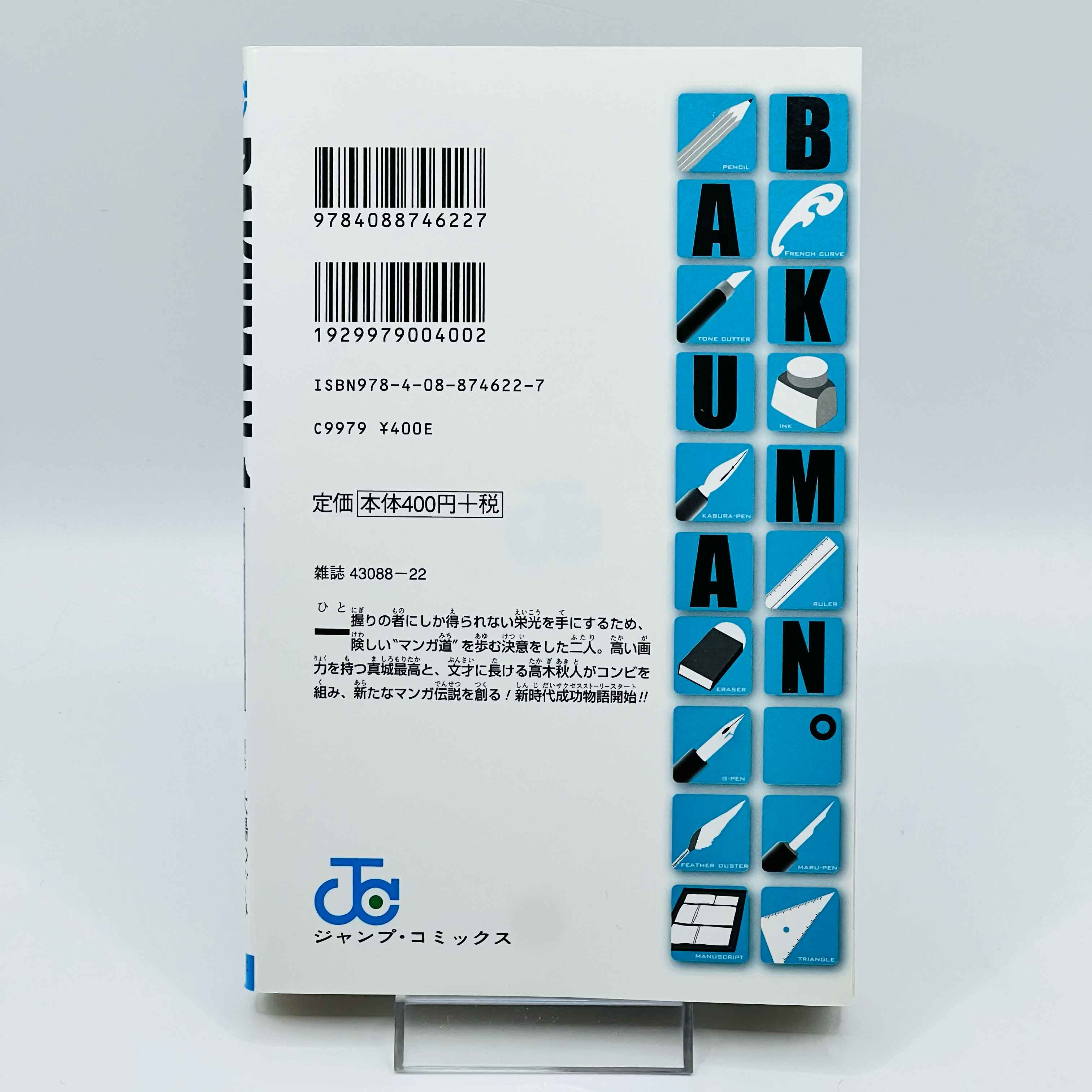 Bakuman - Volume 01