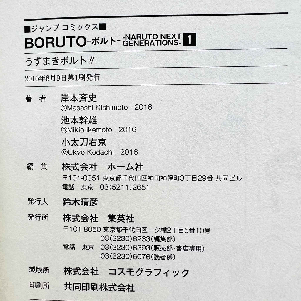 Boruto Naruto Next Generations - Volume 01