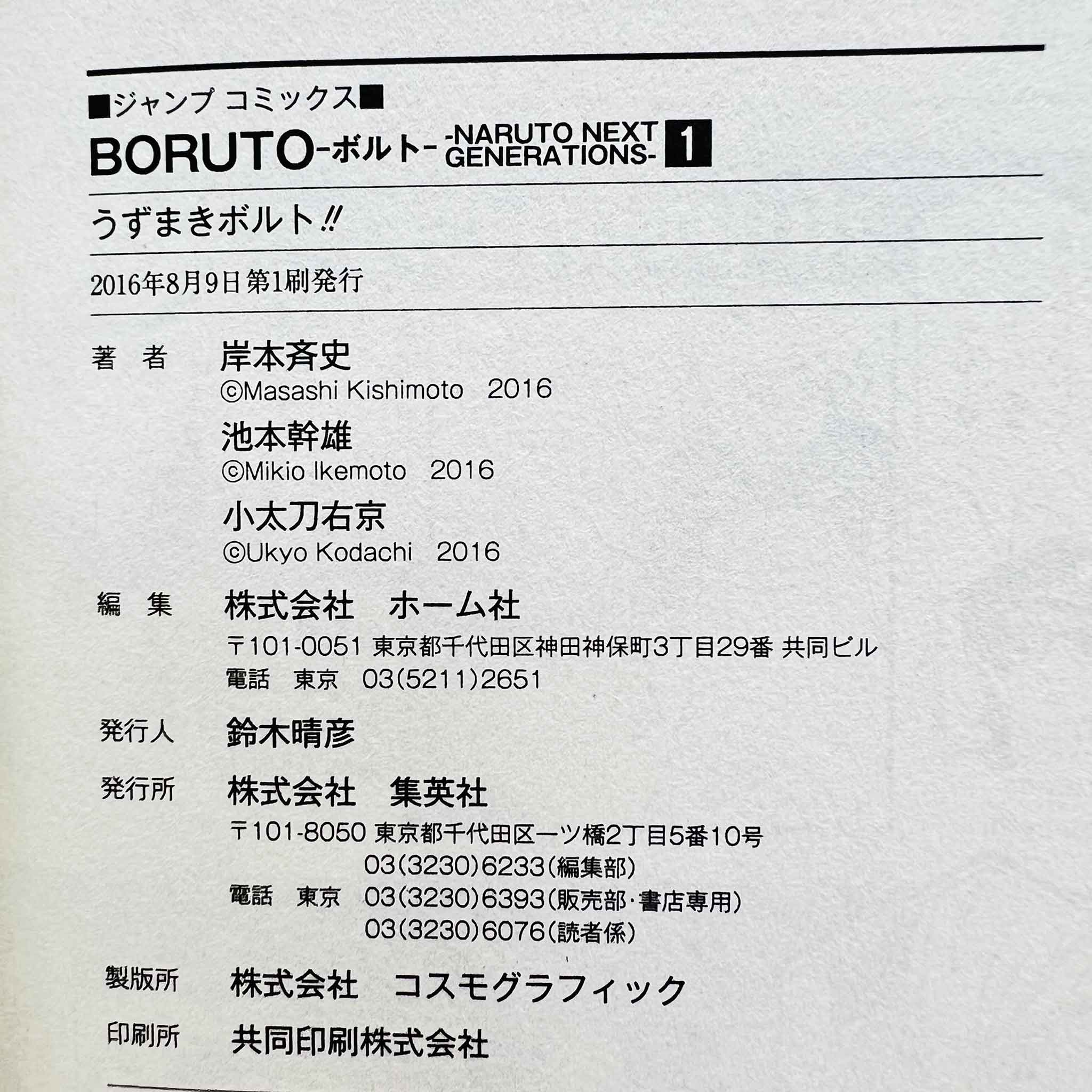 Boruto Naruto Next Generations - Volume 01