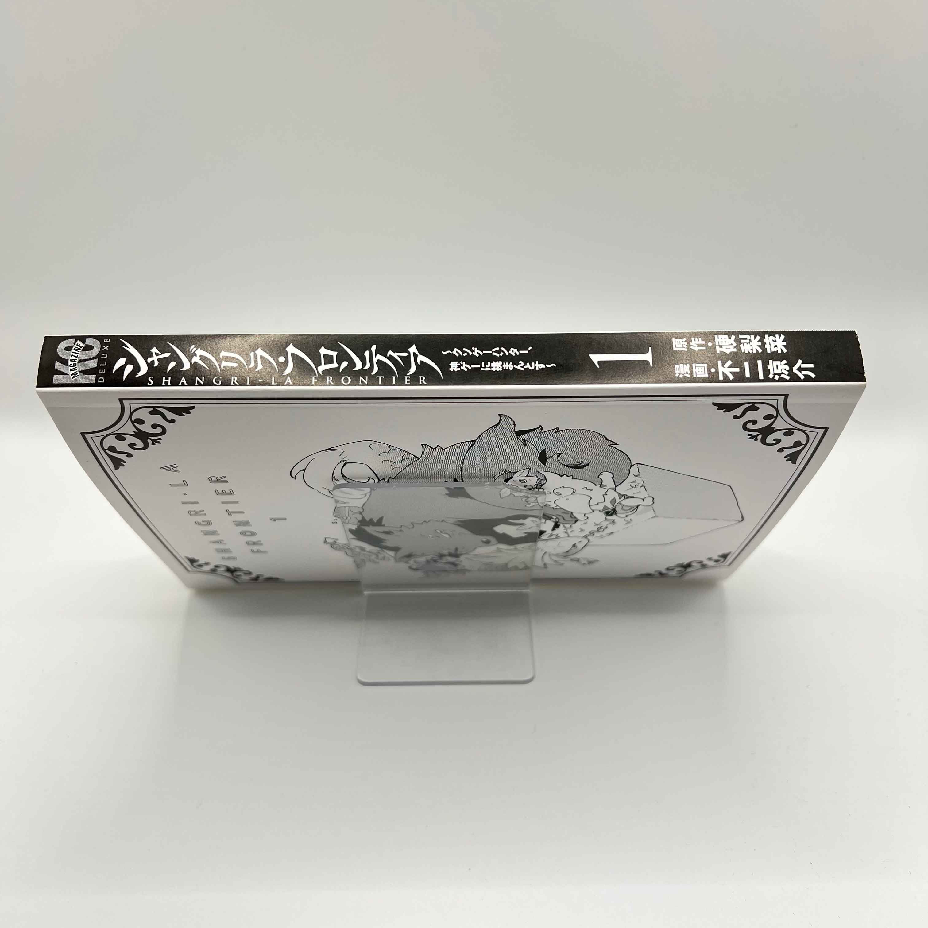 Shangri-La Frontier + Bookmark - Volume 01