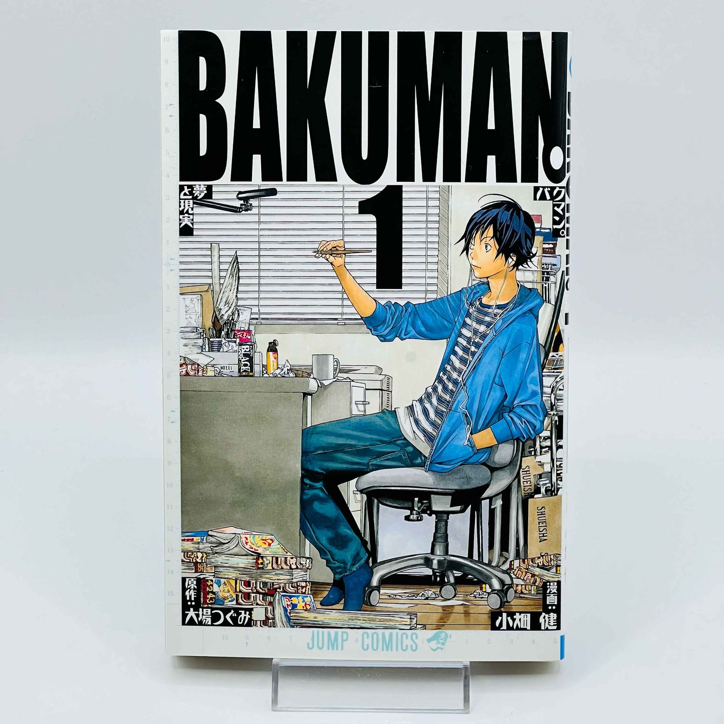 Bakuman - Volume 01