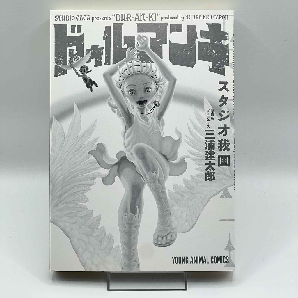 Dur-An-Ki (Kentaro Miura - One Shot)