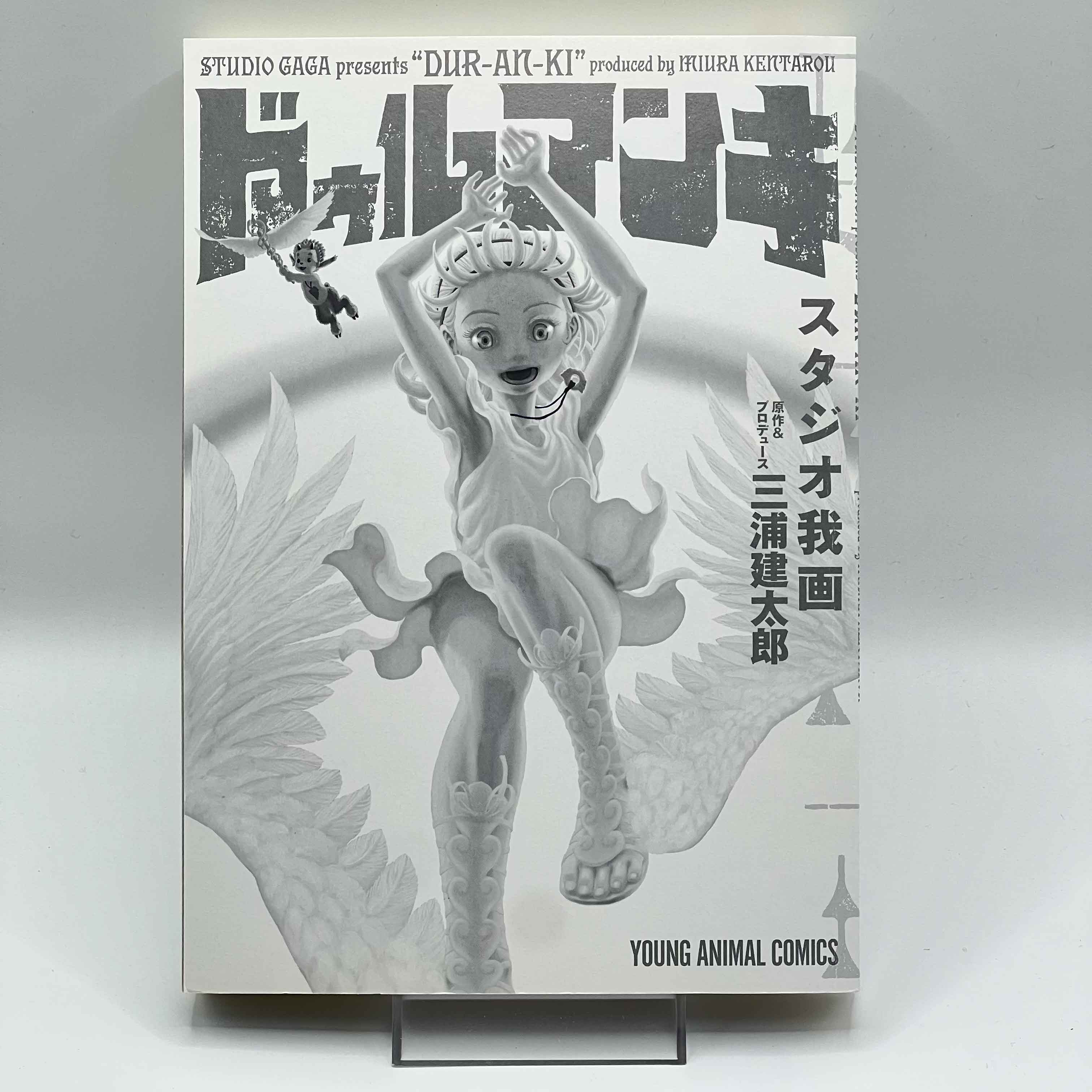 Dur-An-Ki (Kentaro Miura - One Shot)