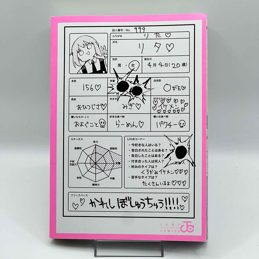 Kindergarten Wars - Volume 01