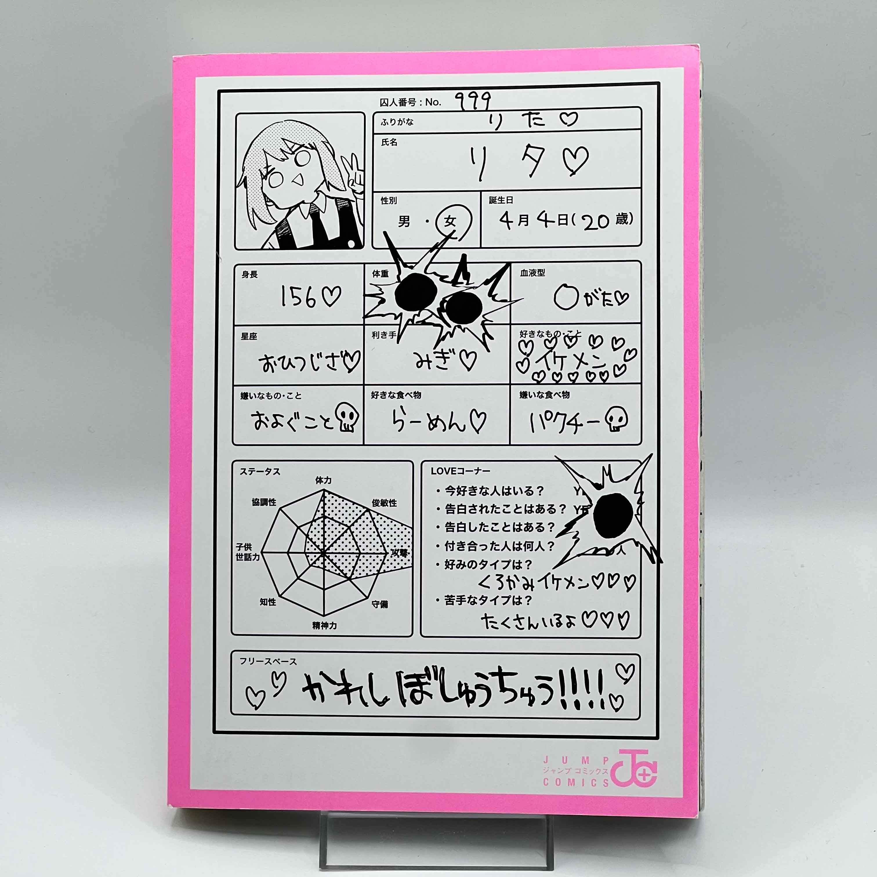 Kindergarten Wars - Volume 01