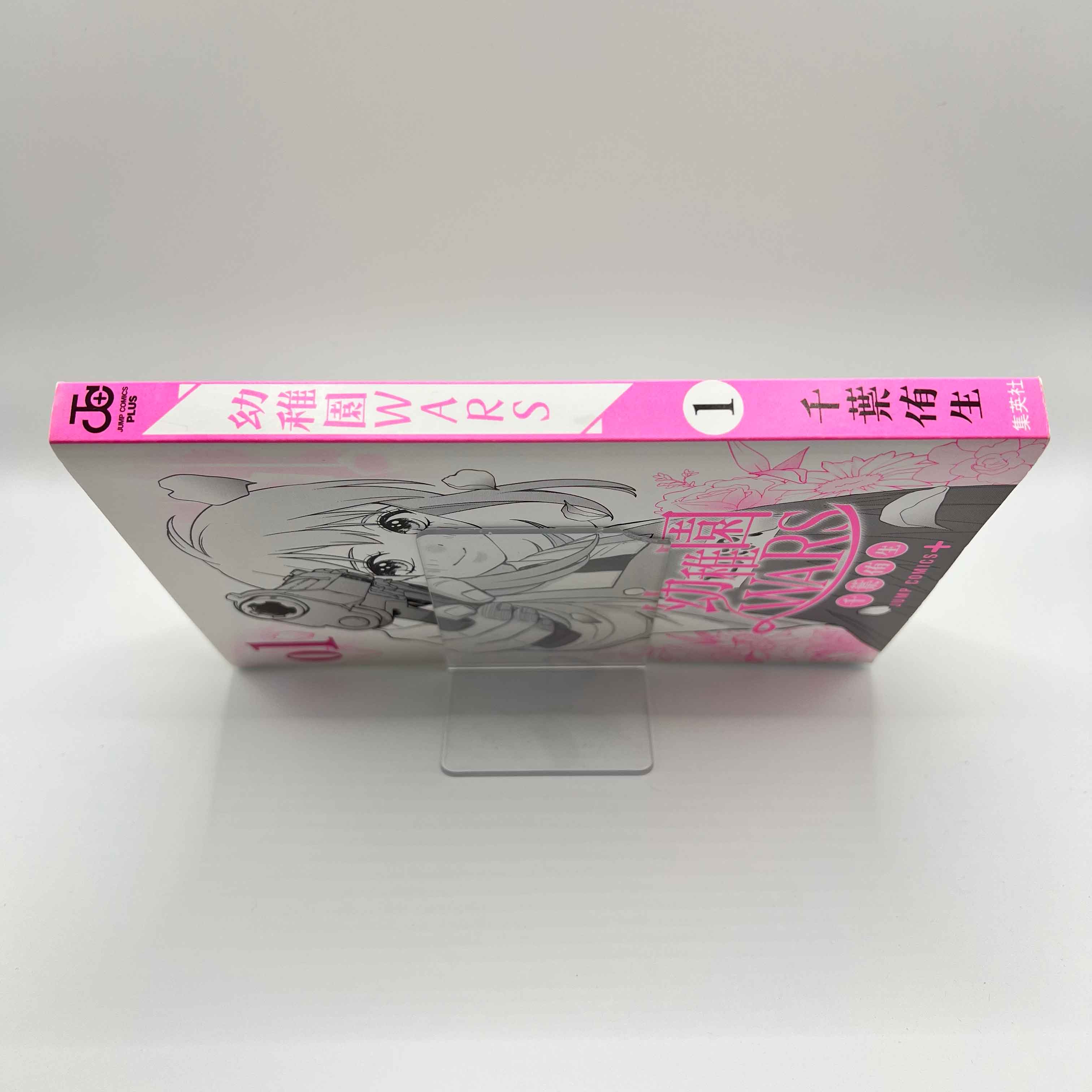 Kindergarten Wars - Volume 01