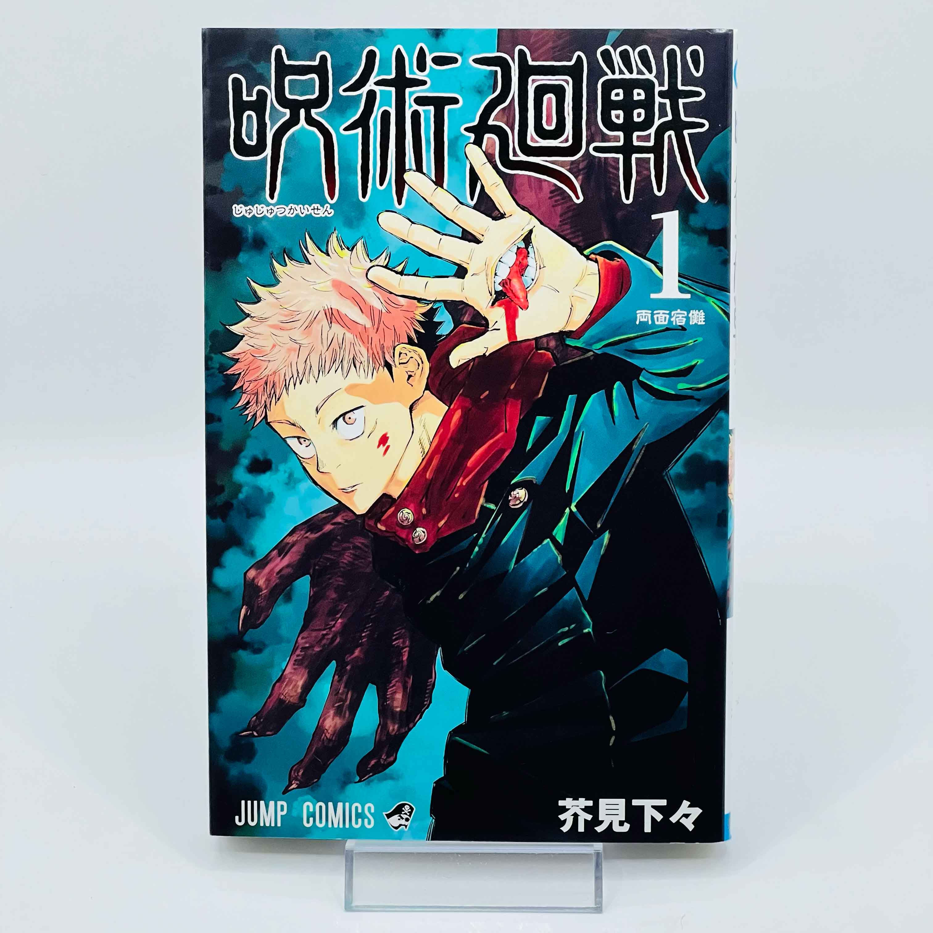 Jujutsu Kaisen - Volume 01