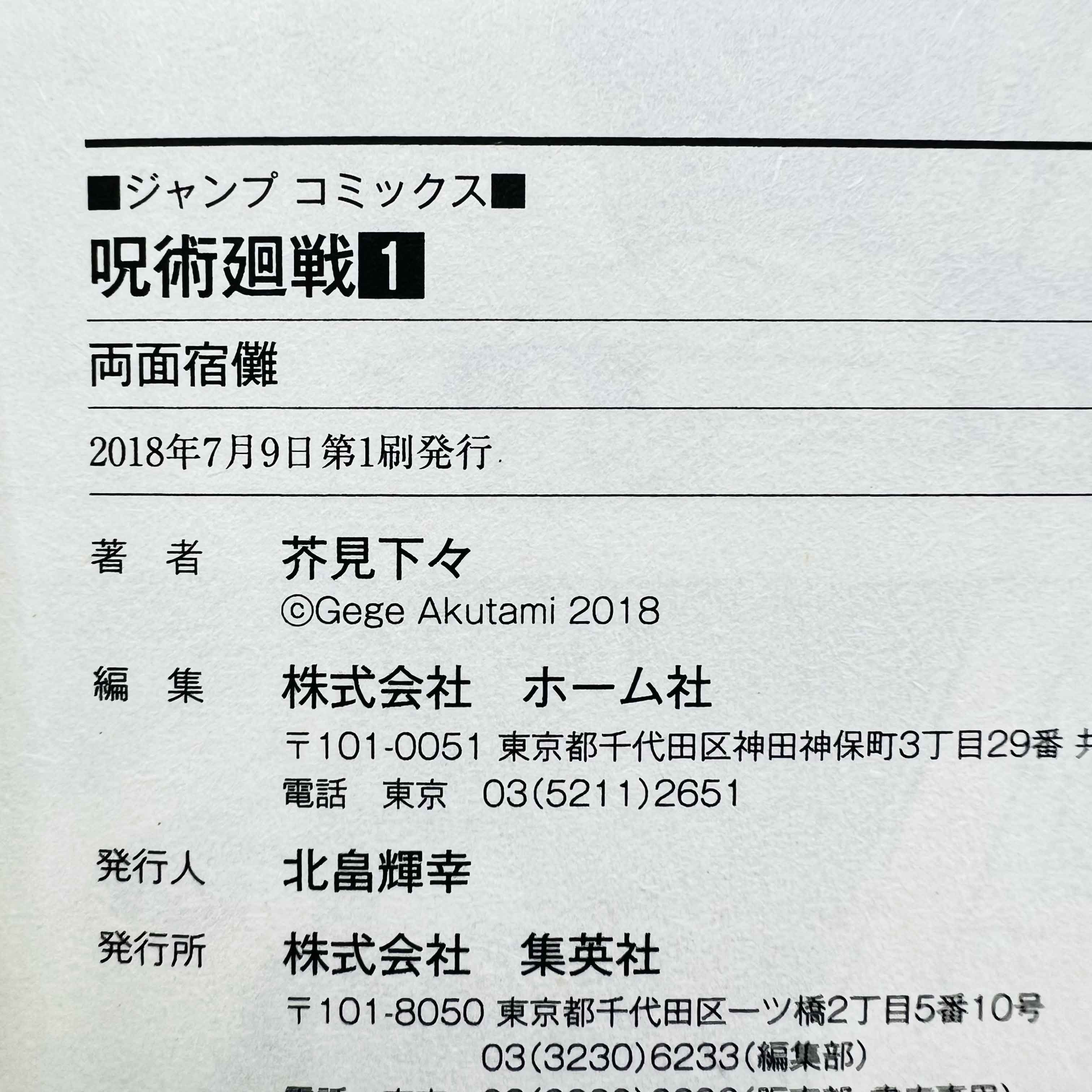 Jujutsu Kaisen - Volume 01