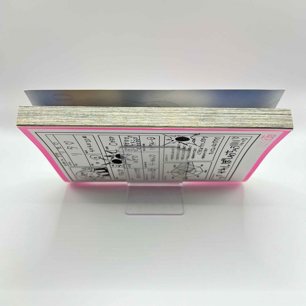 Kindergarten Wars - Volume 01