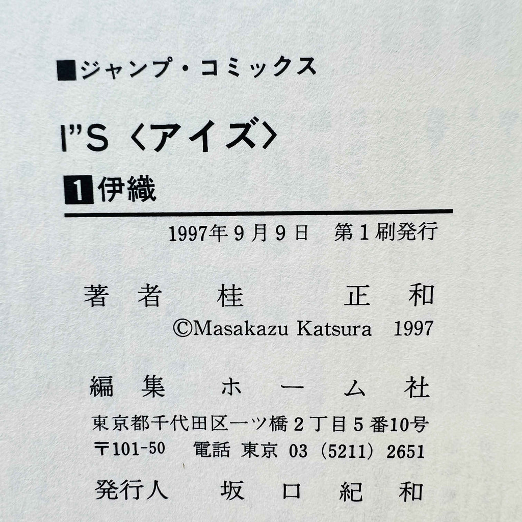 I''s - Volume 01