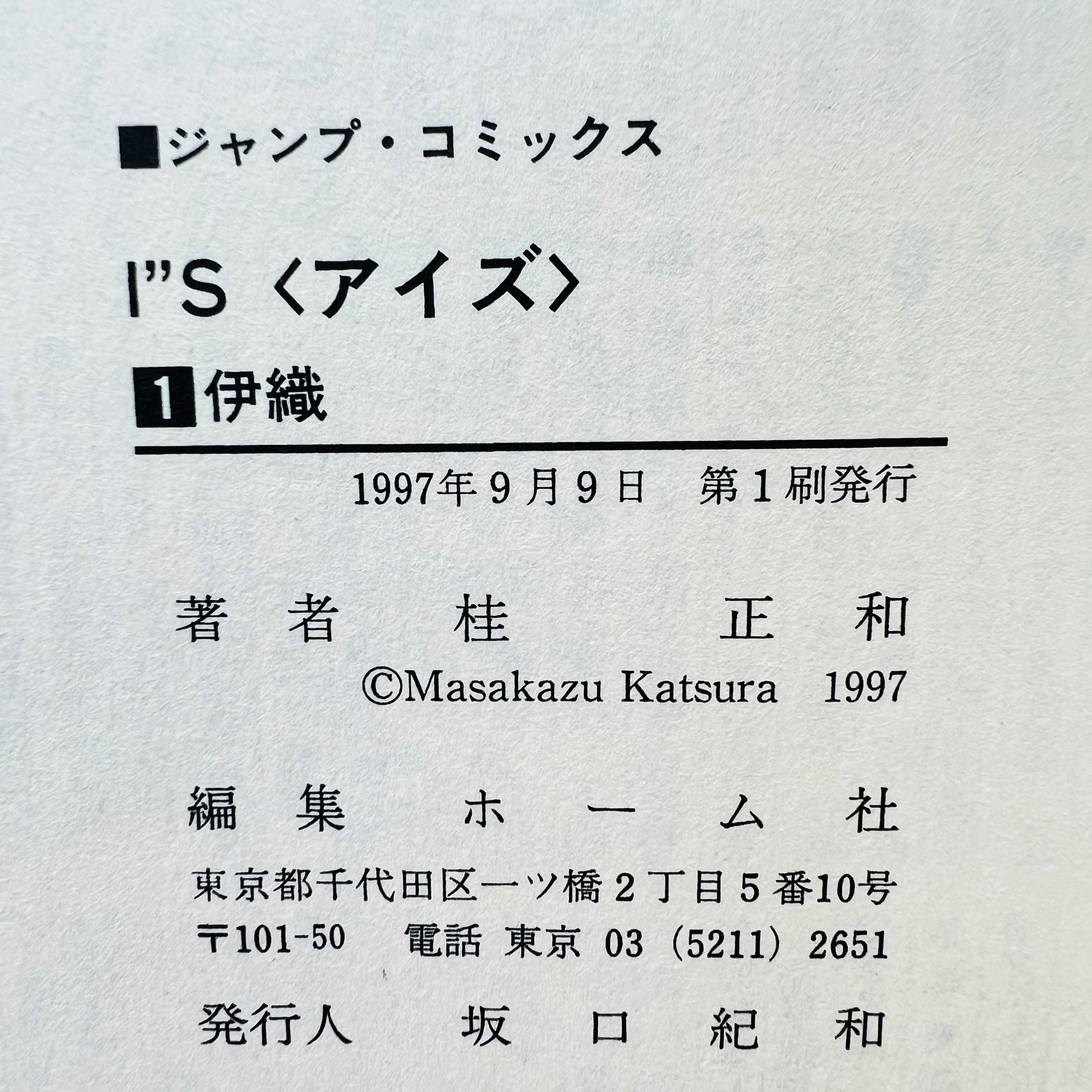 I''s - Volume 01