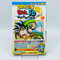Dragon Ball SD - Volume 01 /w Obi & Card