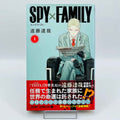 Spy x Family - Volume 01 /w Obi