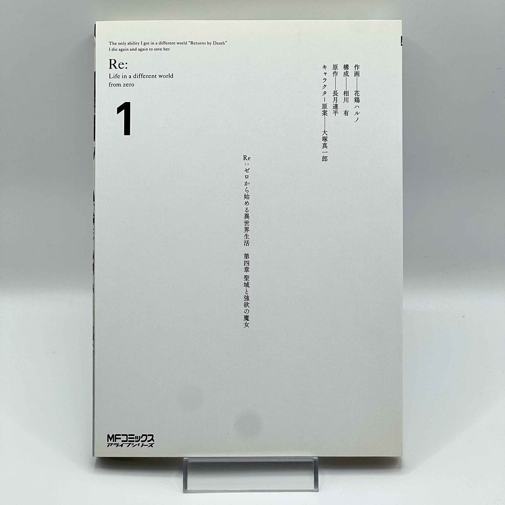 Re:Zero Chapter 4 - Volume 01 /w Obi