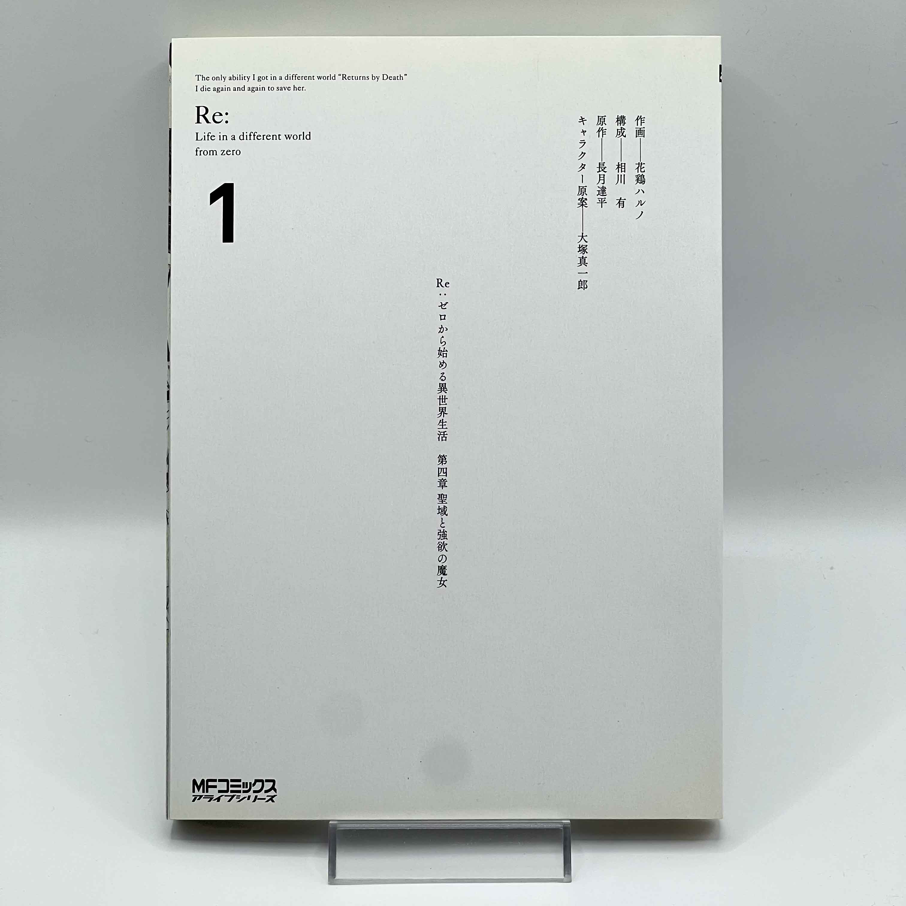 Re:Zero Chapter 4 - Volume 01 /w Obi