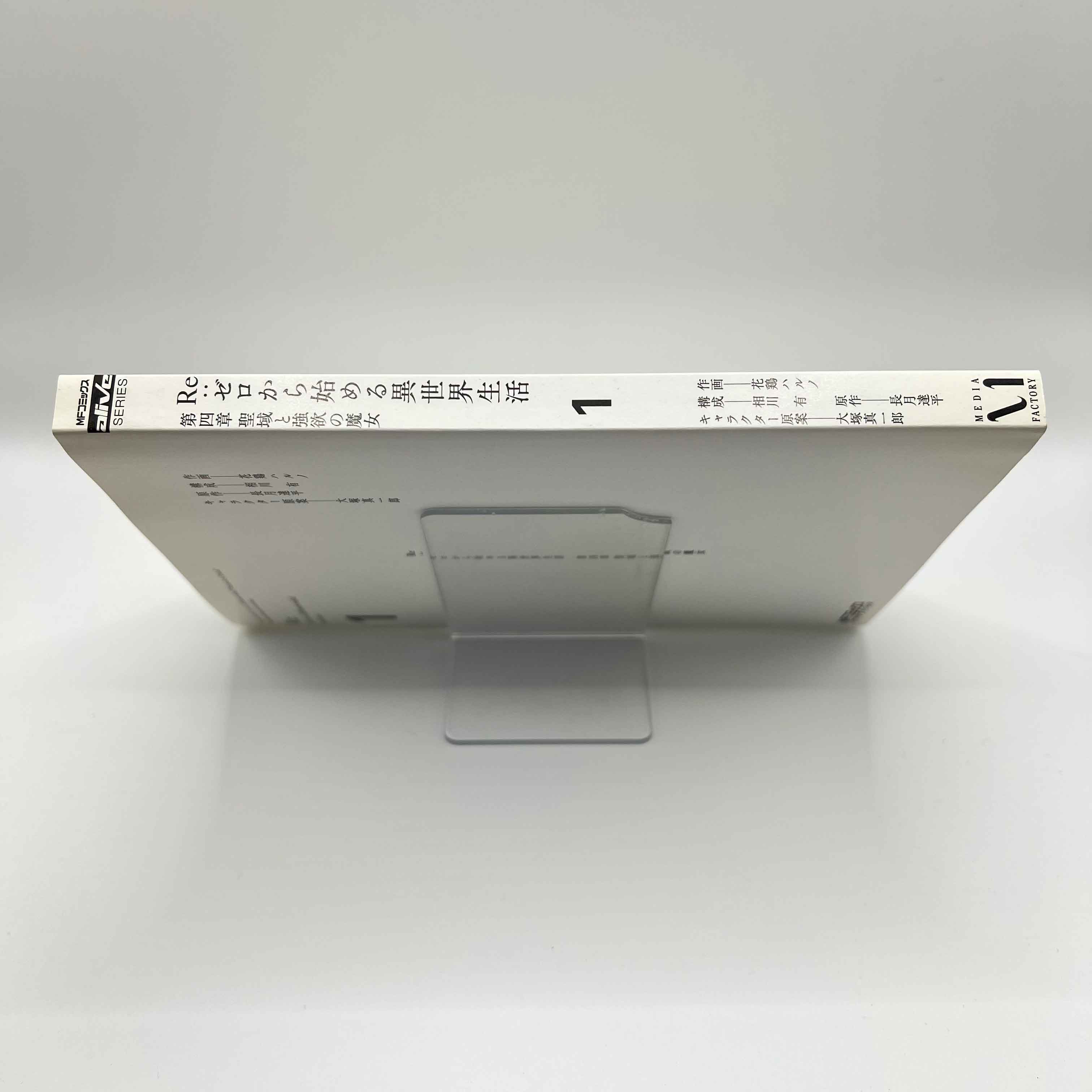 Re:Zero Chapter 4 - Volume 01 /w Obi