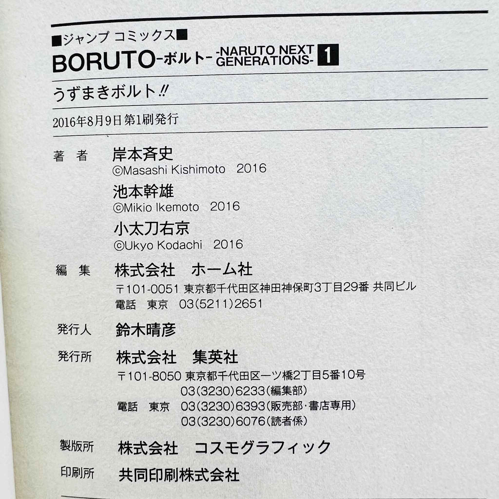 Boruto Naruto Next Generations - Volume 01