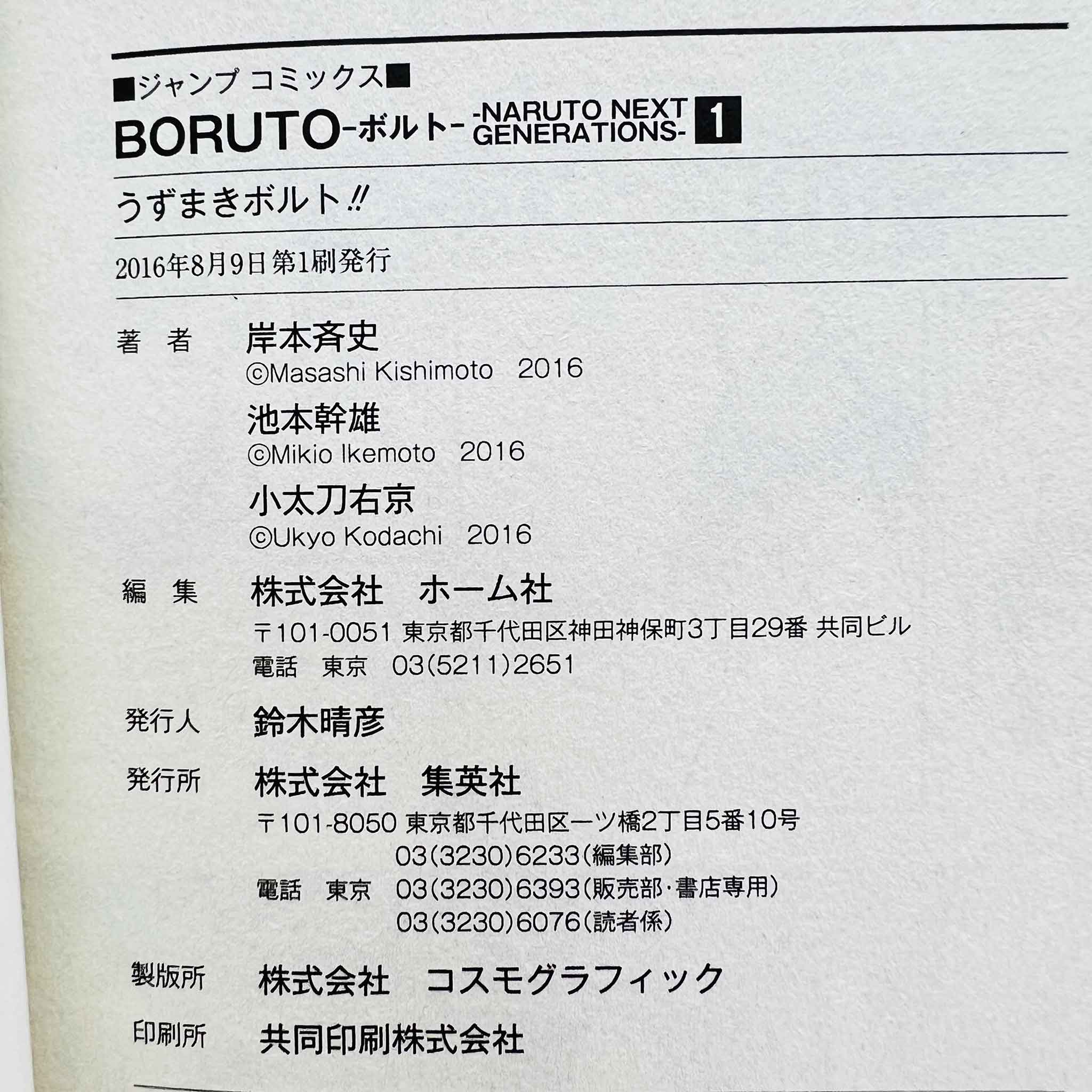 Boruto Naruto Next Generations - Volume 01