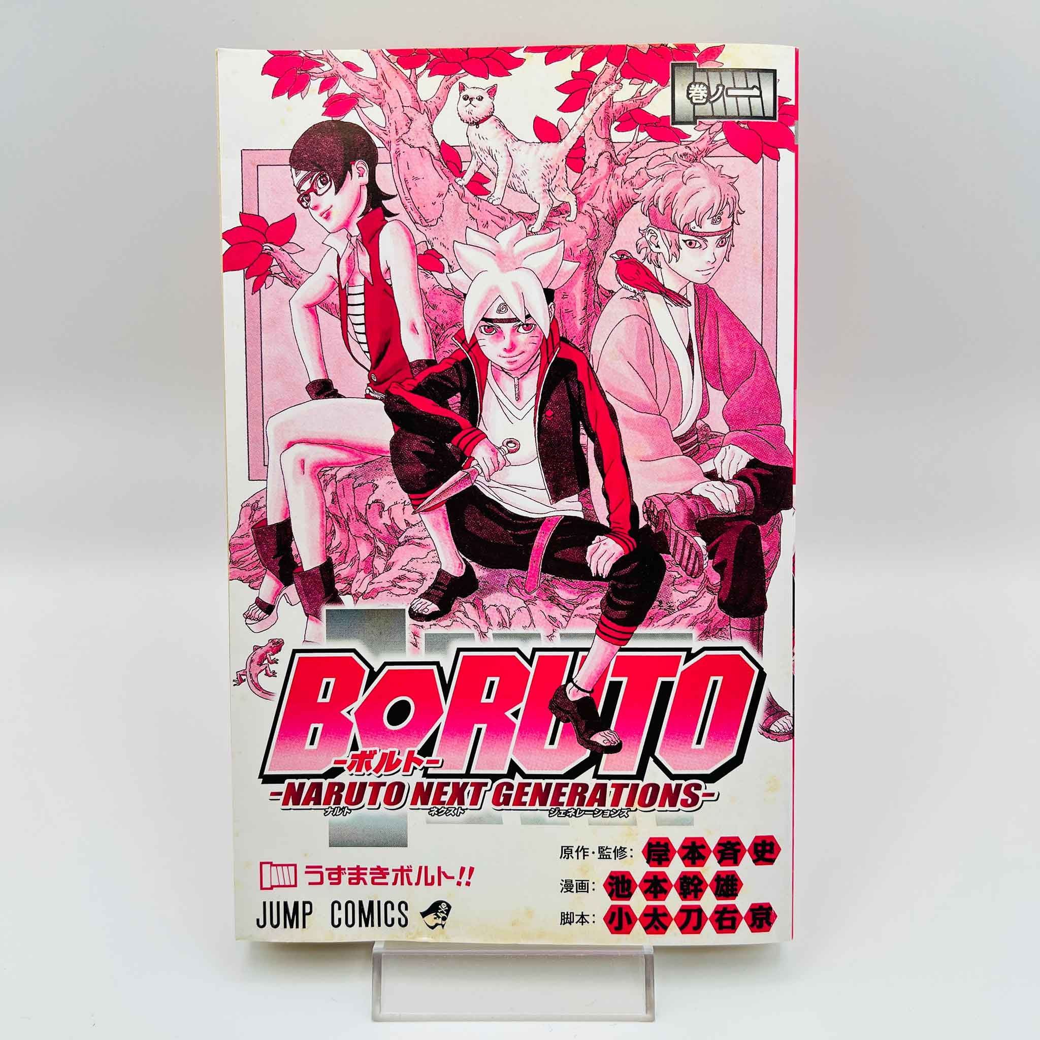 Boruto Naruto Next Generations - Volume 01