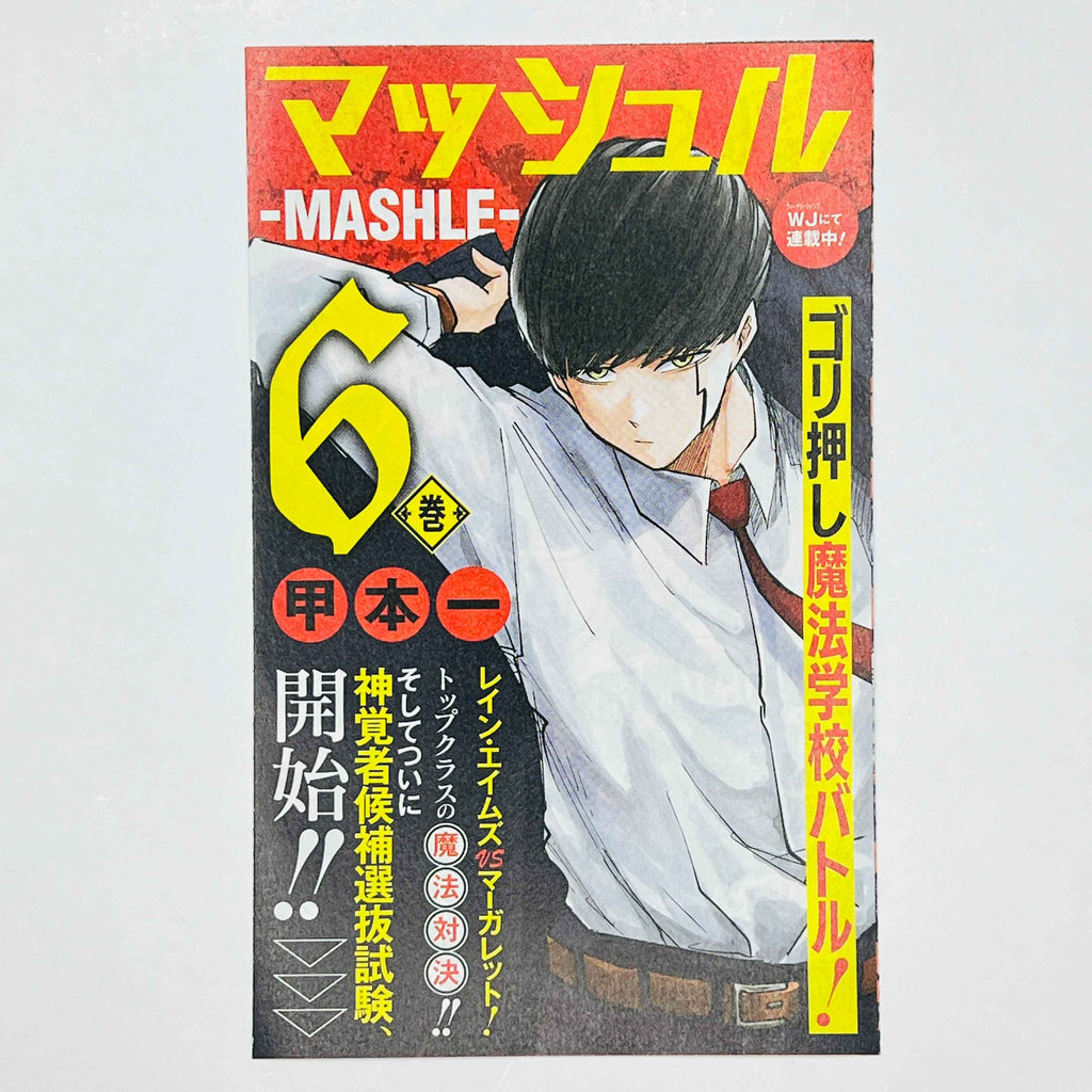 Debby the Corsifa is Emulous - Volume 01 /w Obi