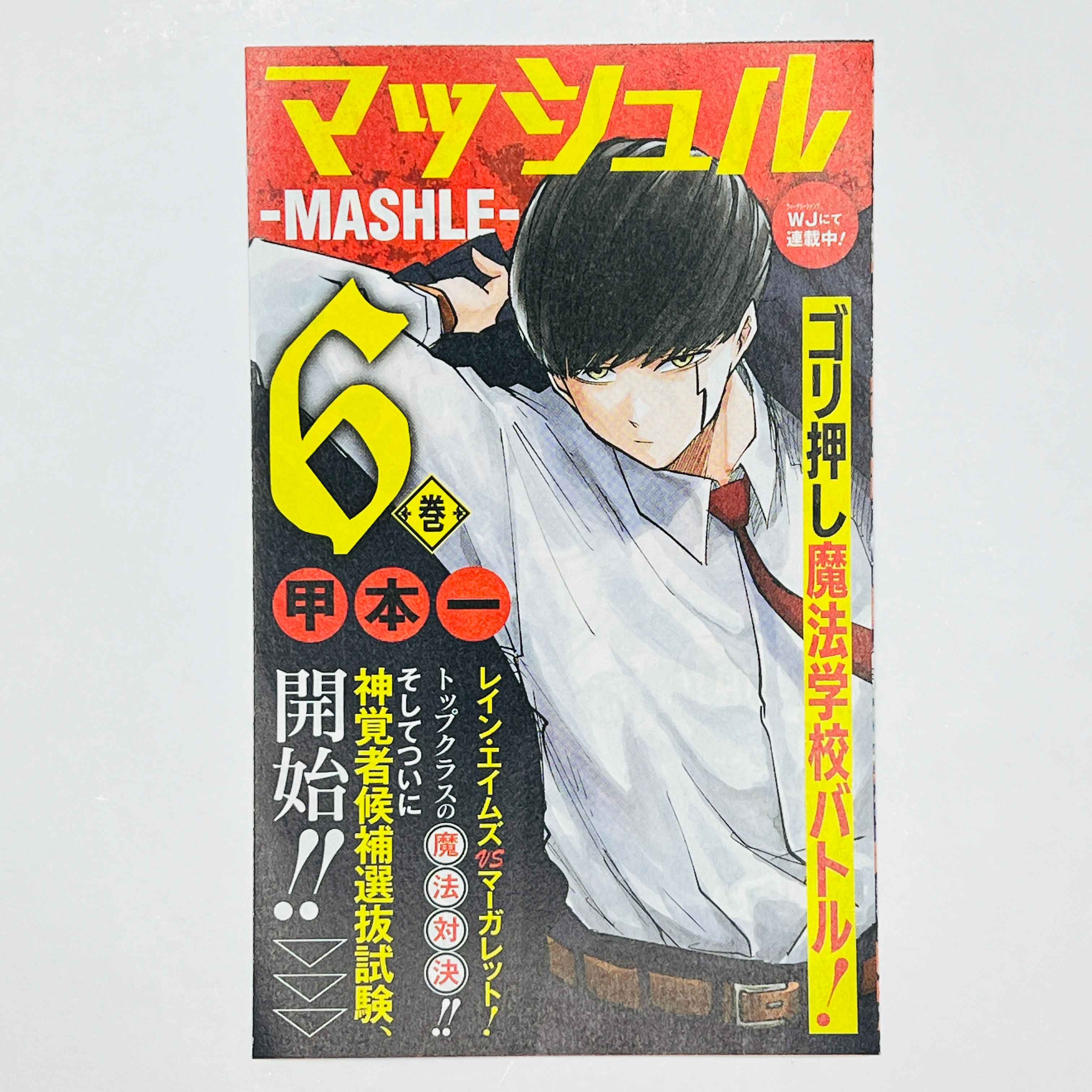 Debby the Corsifa is Emulous - Volume 01 /w Obi