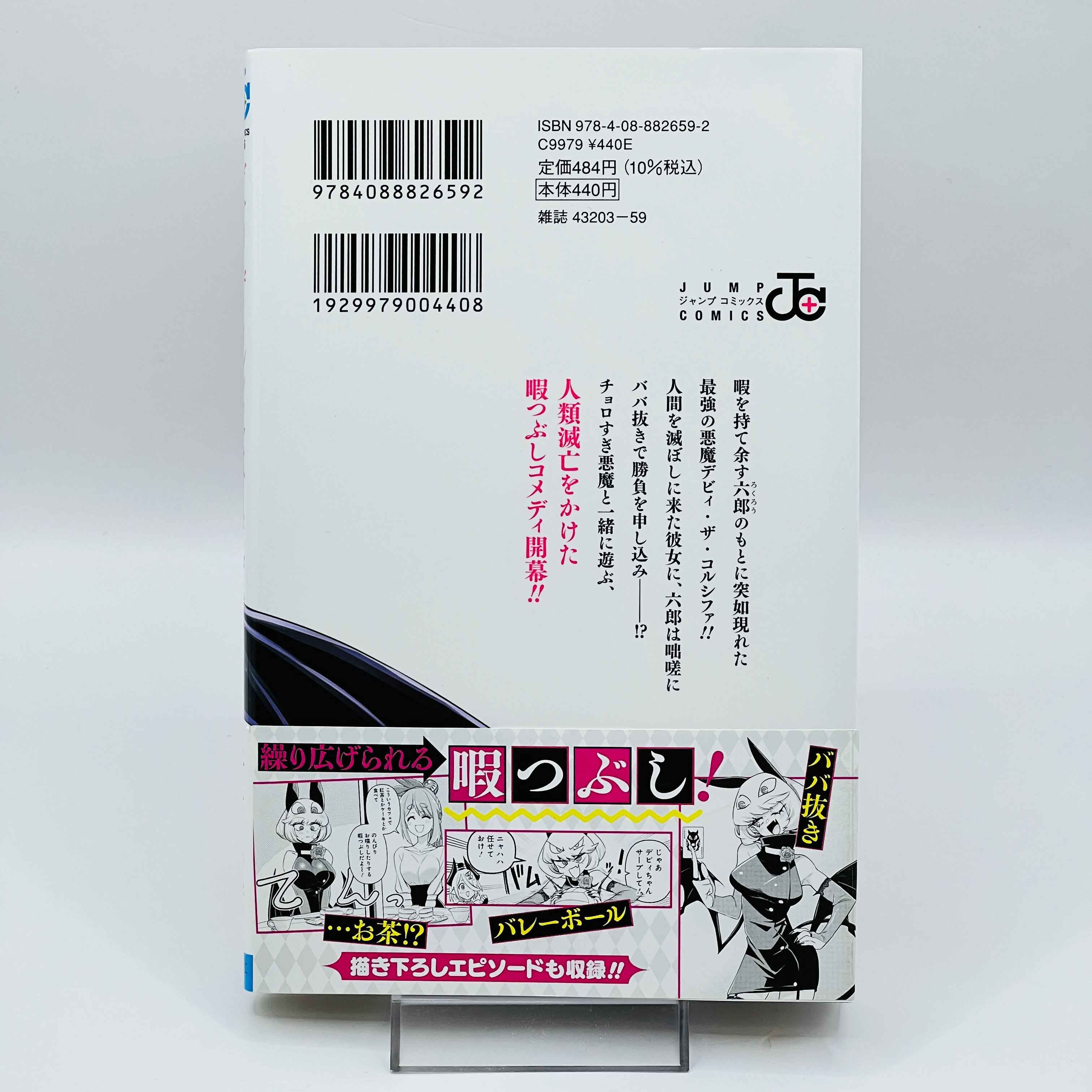 Debby the Corsifa is Emulous - Volume 01 /w Obi