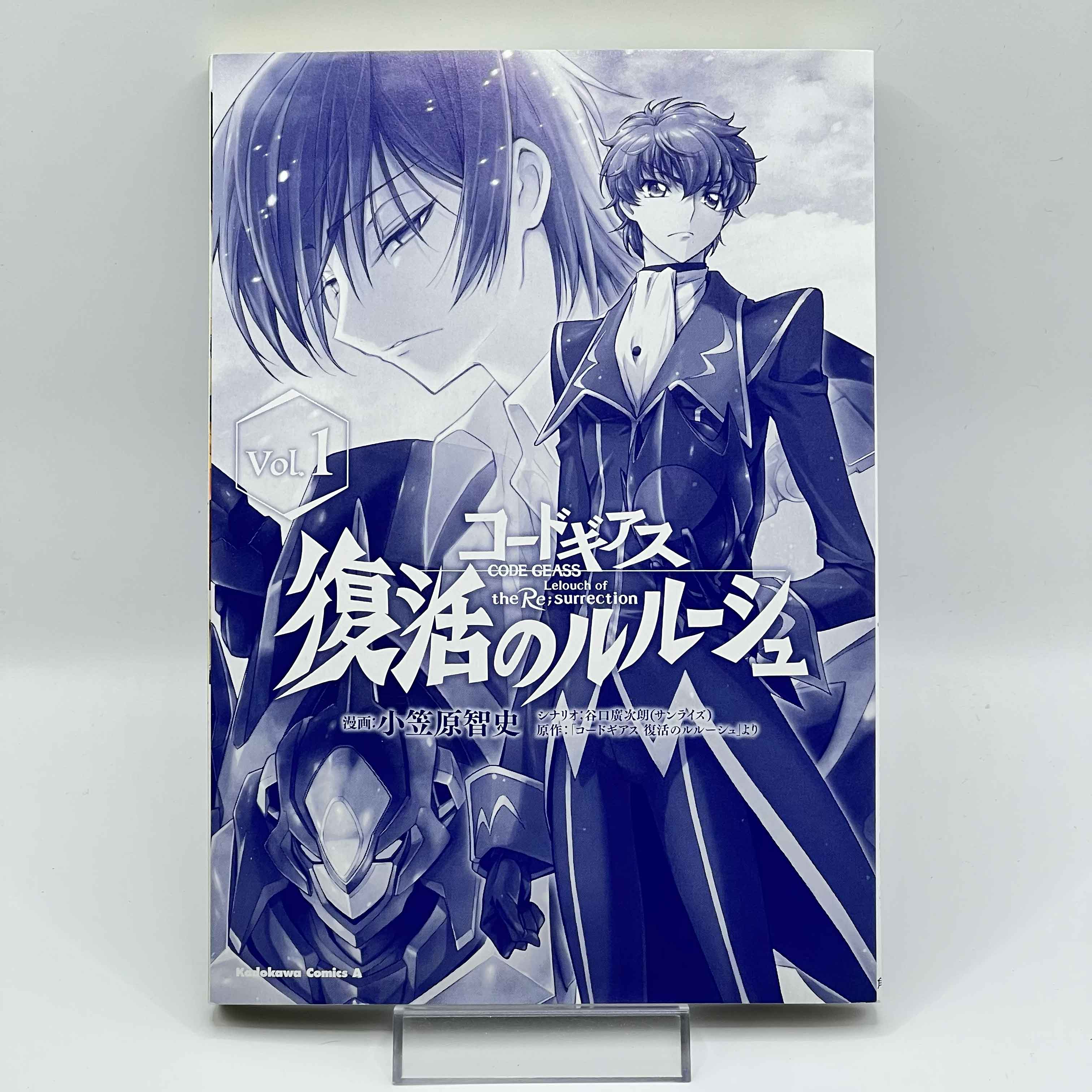 Code Geass : Lelouch of the Resurrection - Volume 01 /w Obi
