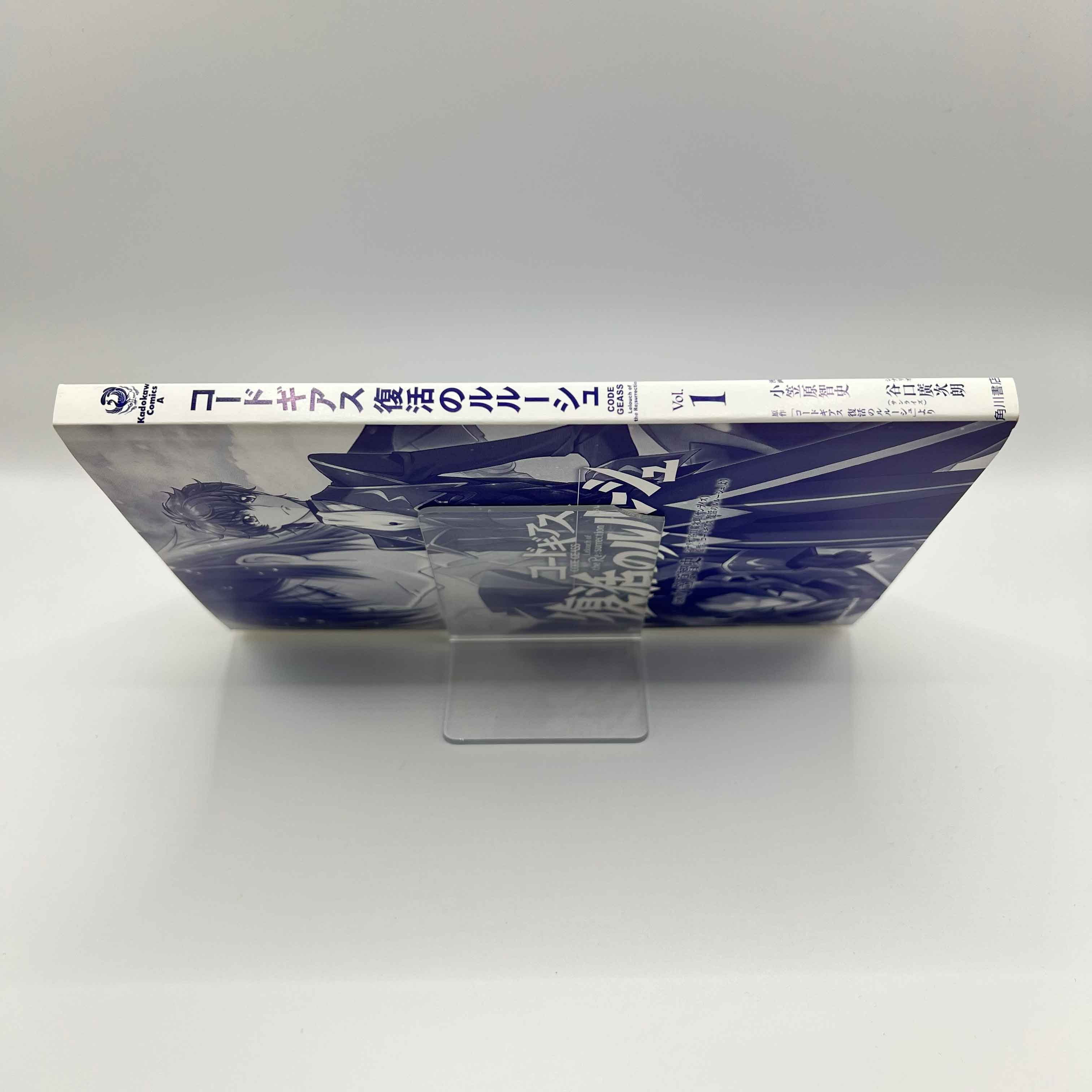 Code Geass : Lelouch of the Resurrection - Volume 01 /w Obi