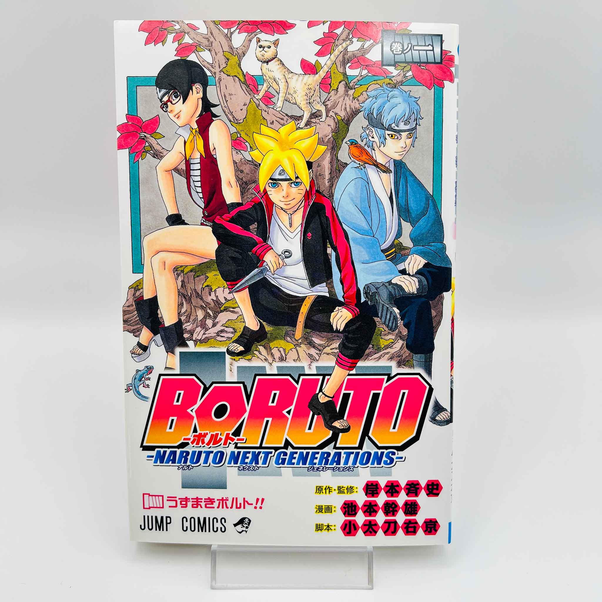 Boruto Naruto Next Generations - Volume 01
