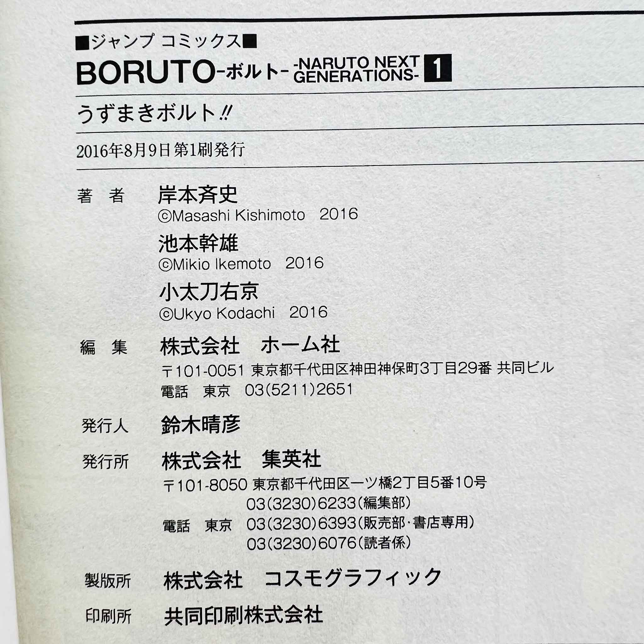 Boruto Naruto Next Generations - Volume 01