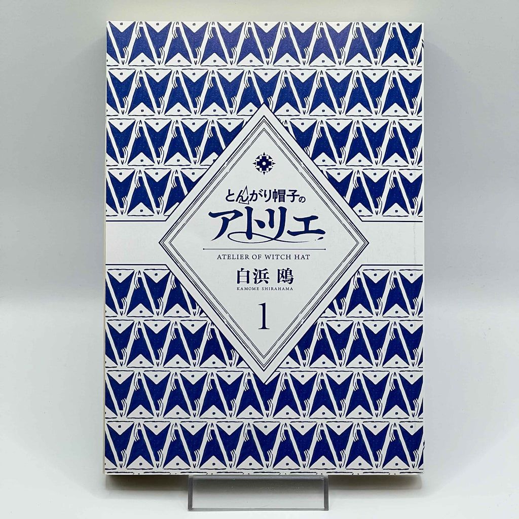 Witch Hat Atelier - Volume 01 /w Obi