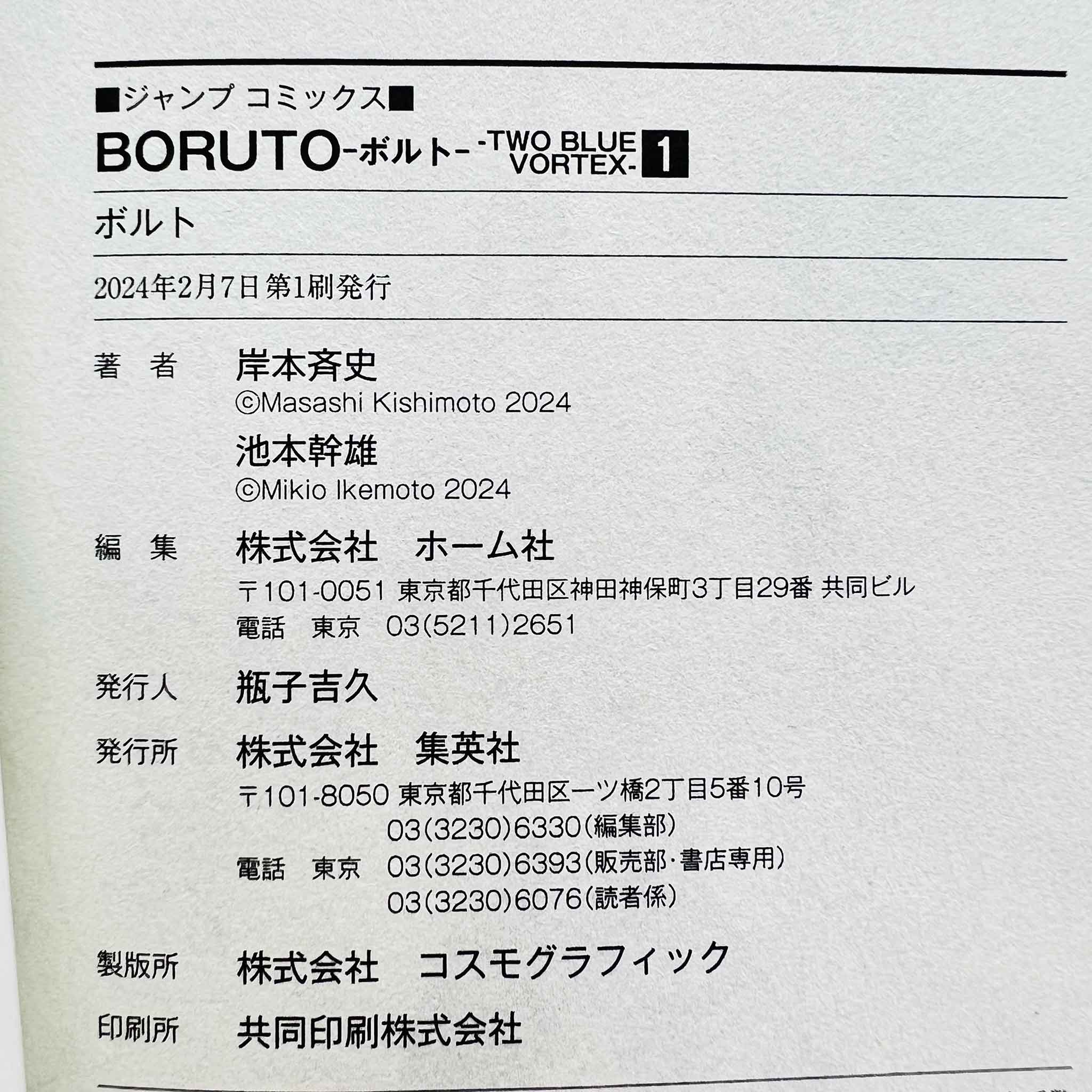 Boruto - Two Blue Vortex - Volume 01