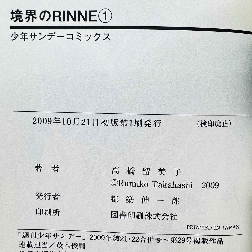 Rinne - Volume 01 /w Obi