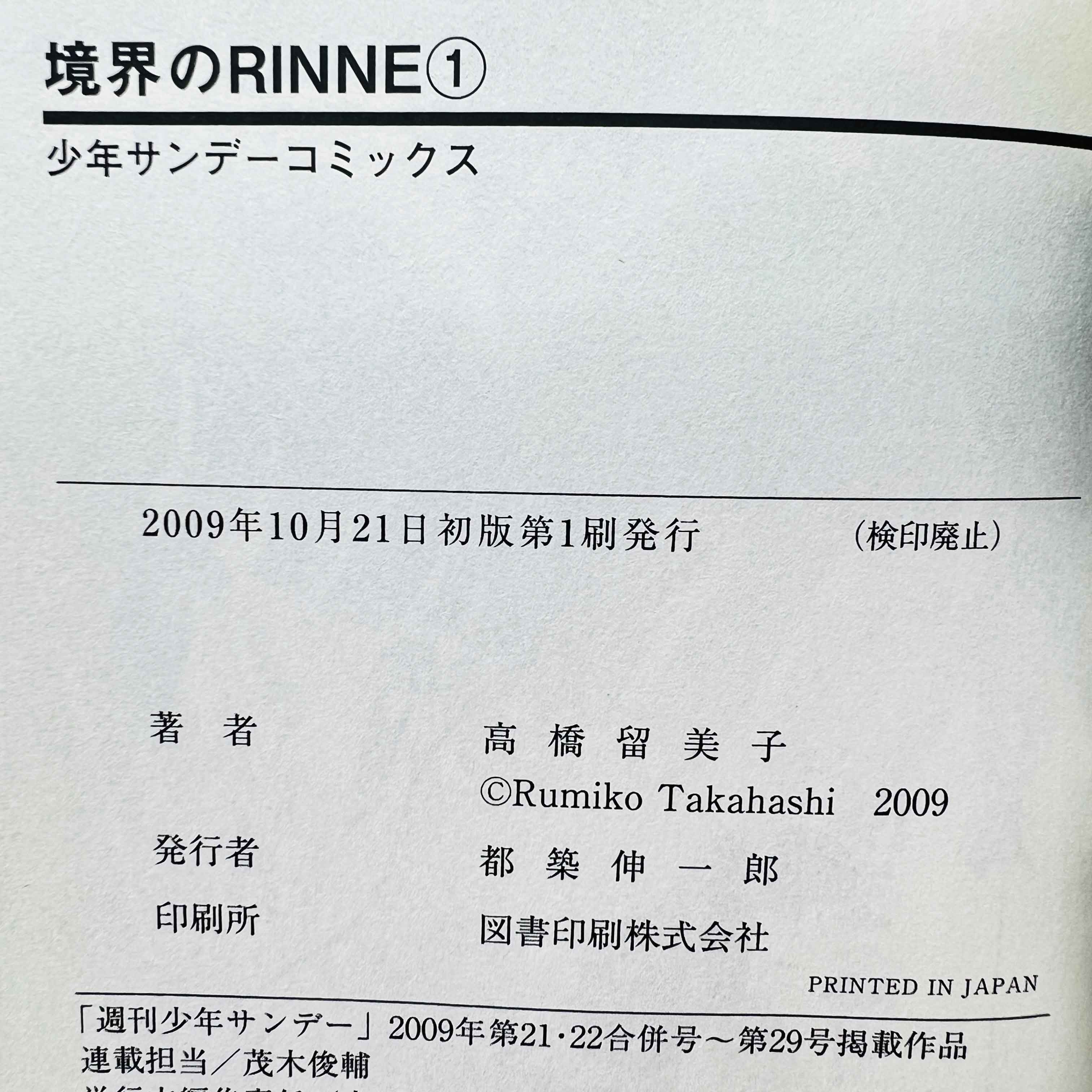 Rinne - Volume 01 /w Obi