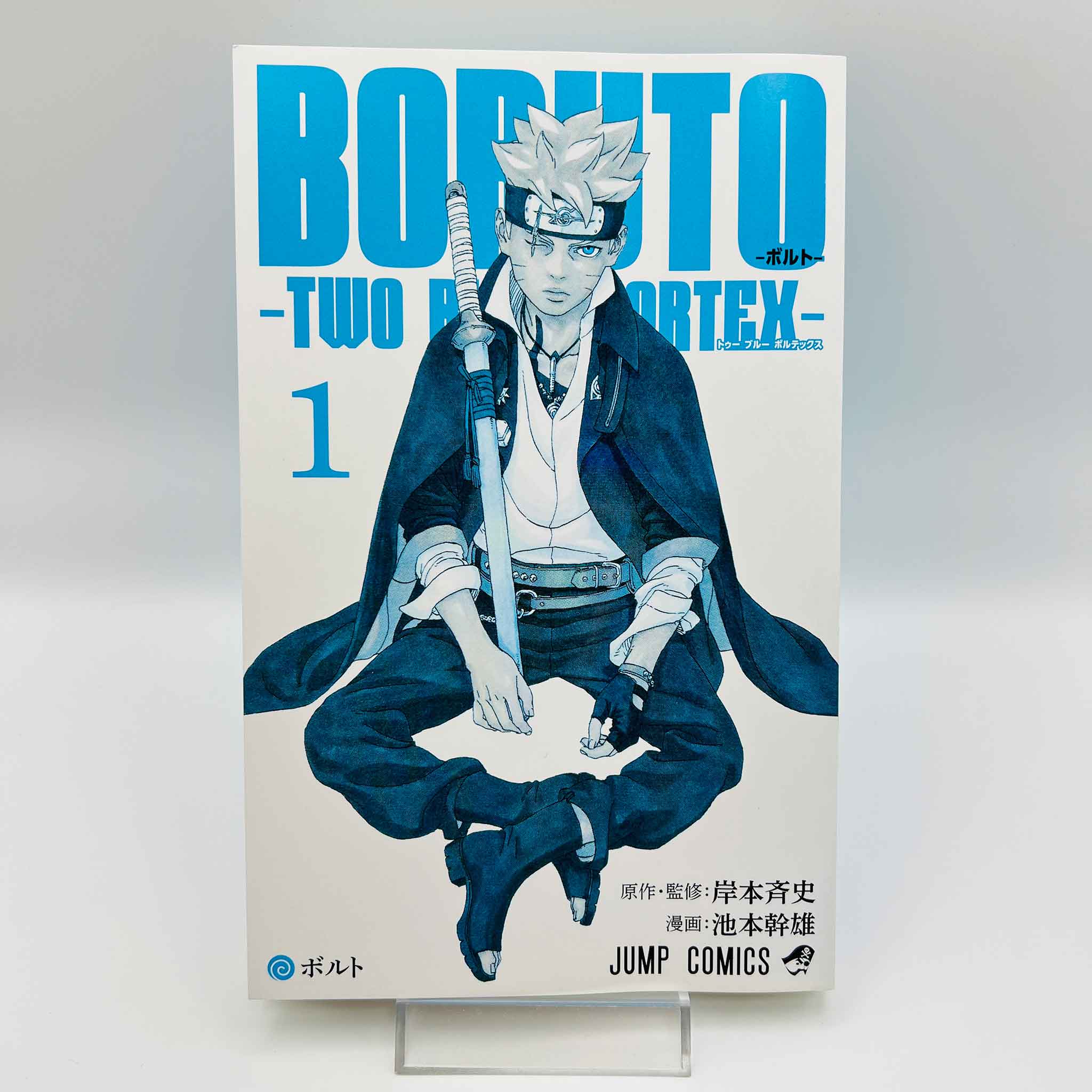 Boruto - Two Blue Vortex - Volume 01