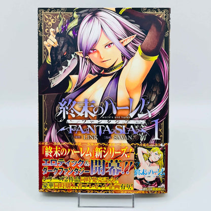 World's End Harem Fantasia - Volume 01 /w Obi