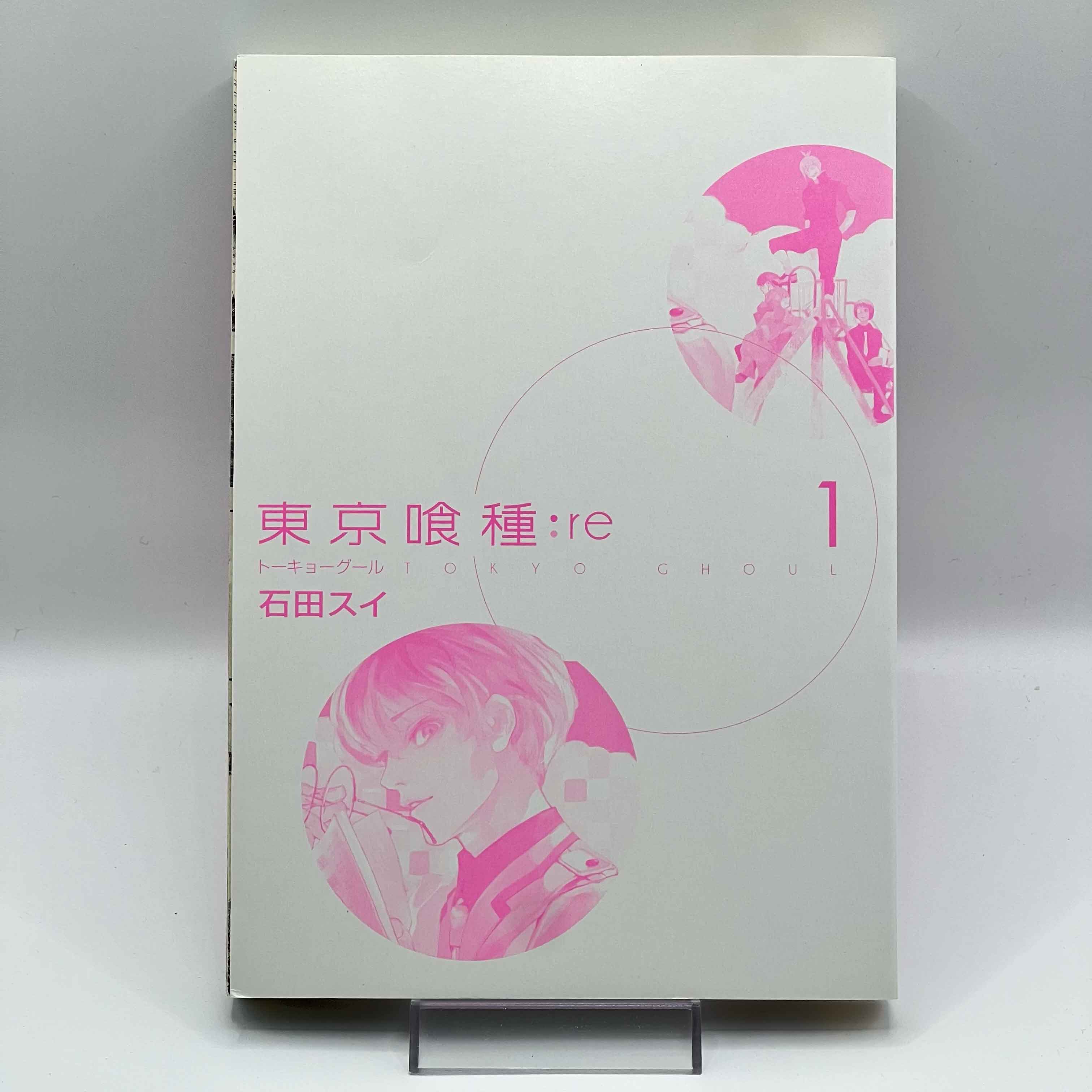 Tokyo Ghoul : re - Volume 01 /w Obi