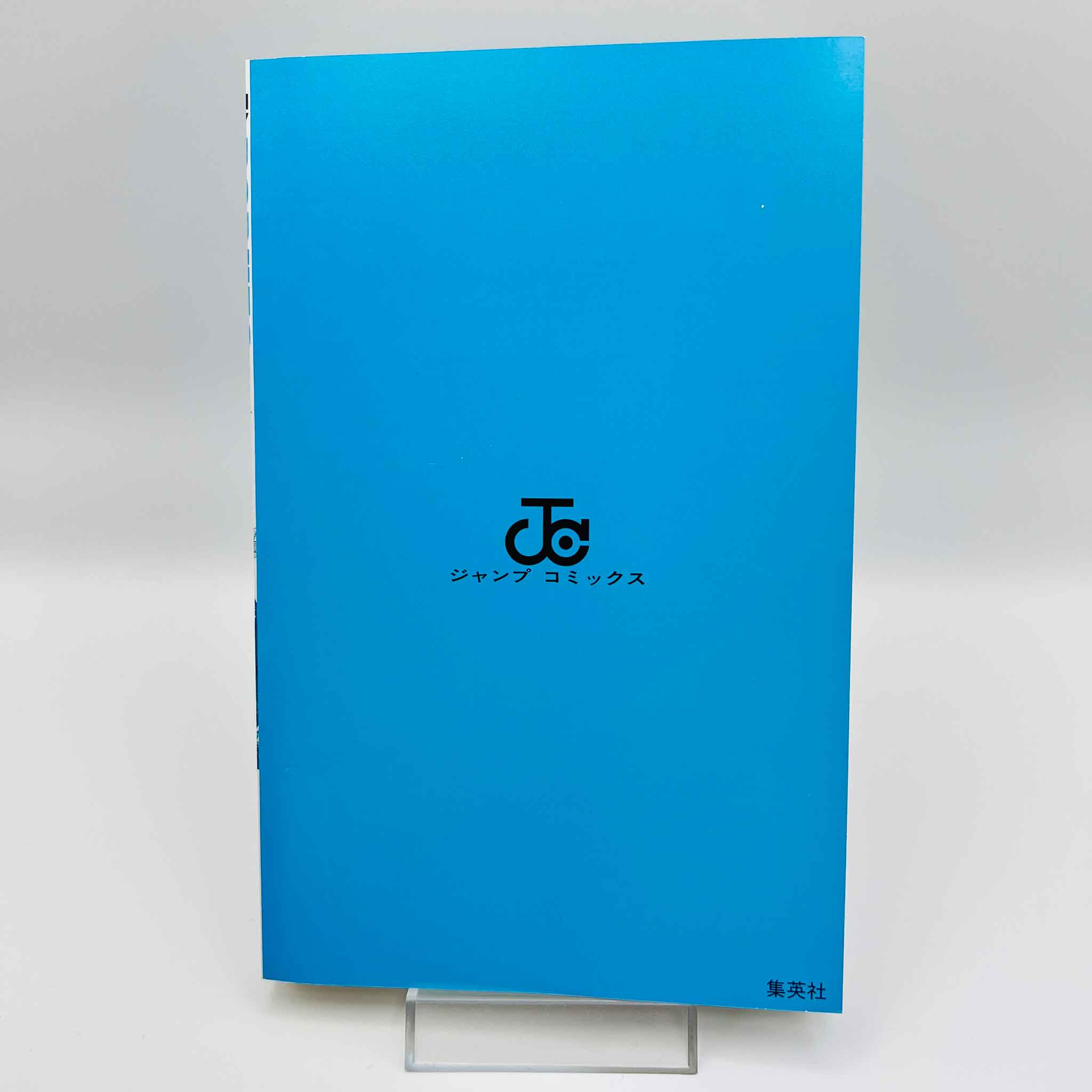 Boruto - Two Blue Vortex - Volume 01