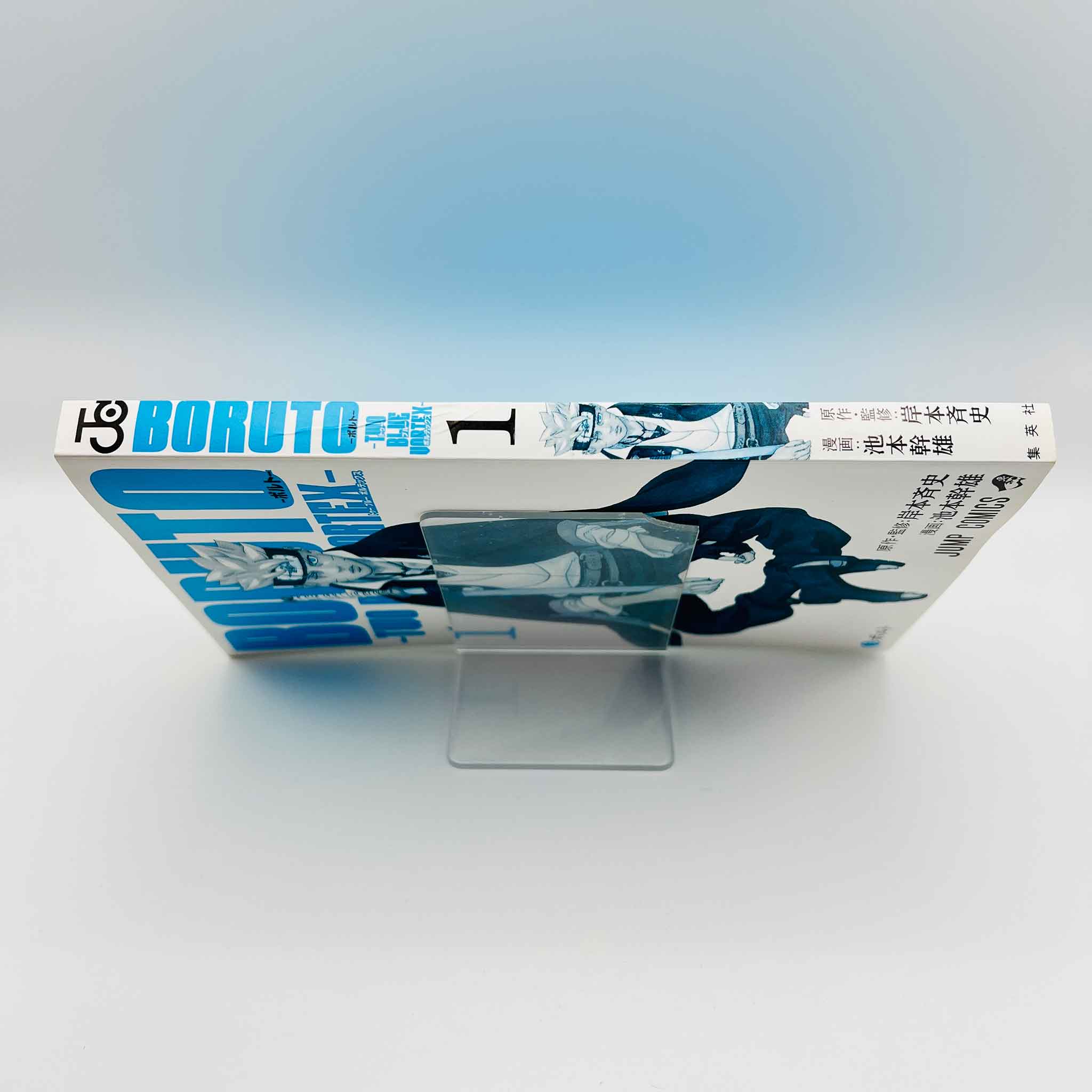 Boruto - Two Blue Vortex - Volume 01