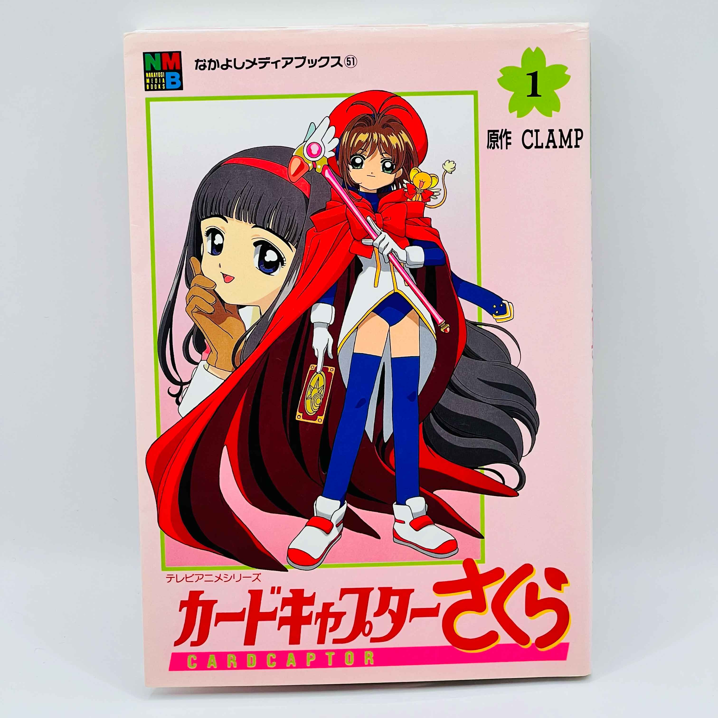 Cardcaptor Sakura (Anime Comics) - Volume 01