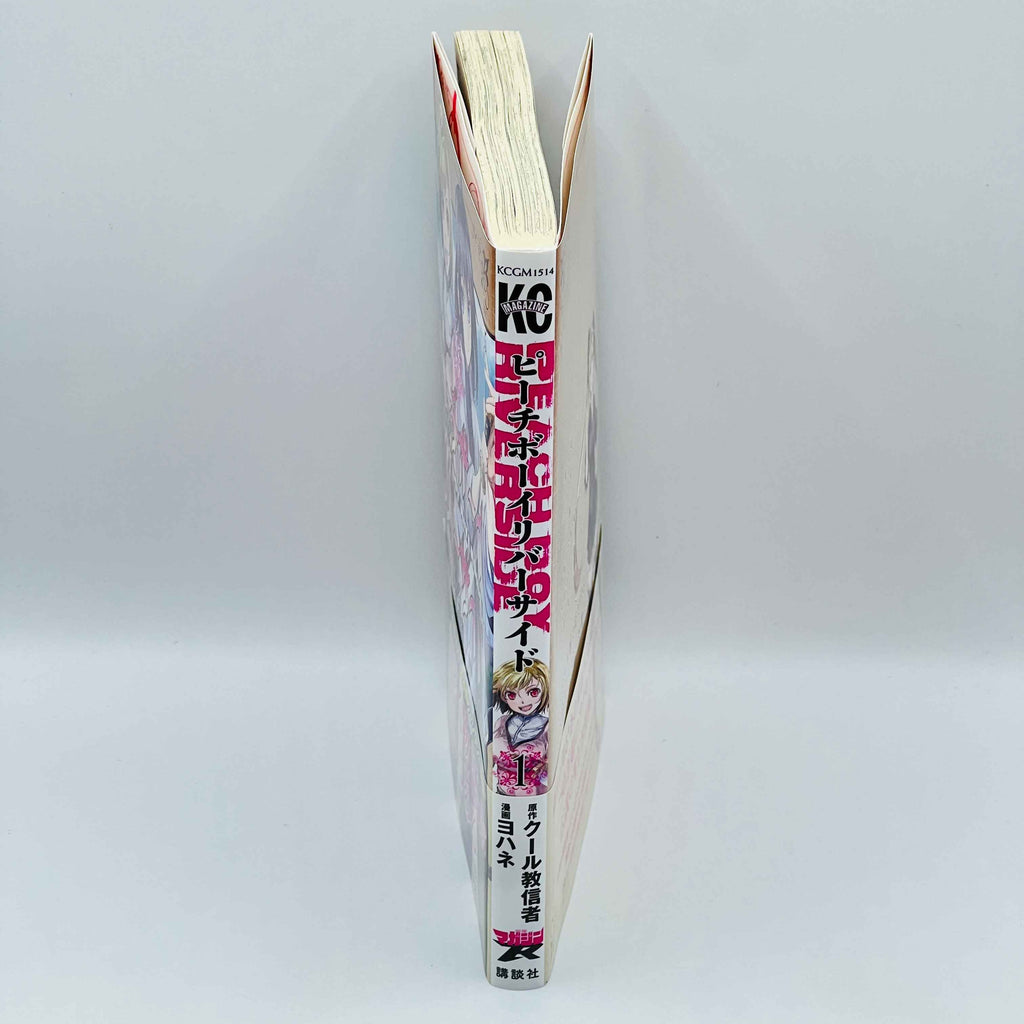 Peach Boy Riverside - Volume 01 /w Obi